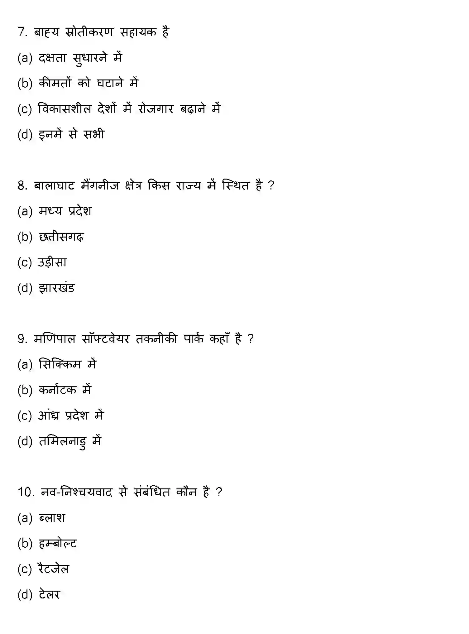 Bihar Board Class 2 2015 GEOGRAPHY Question Bank - Page 3