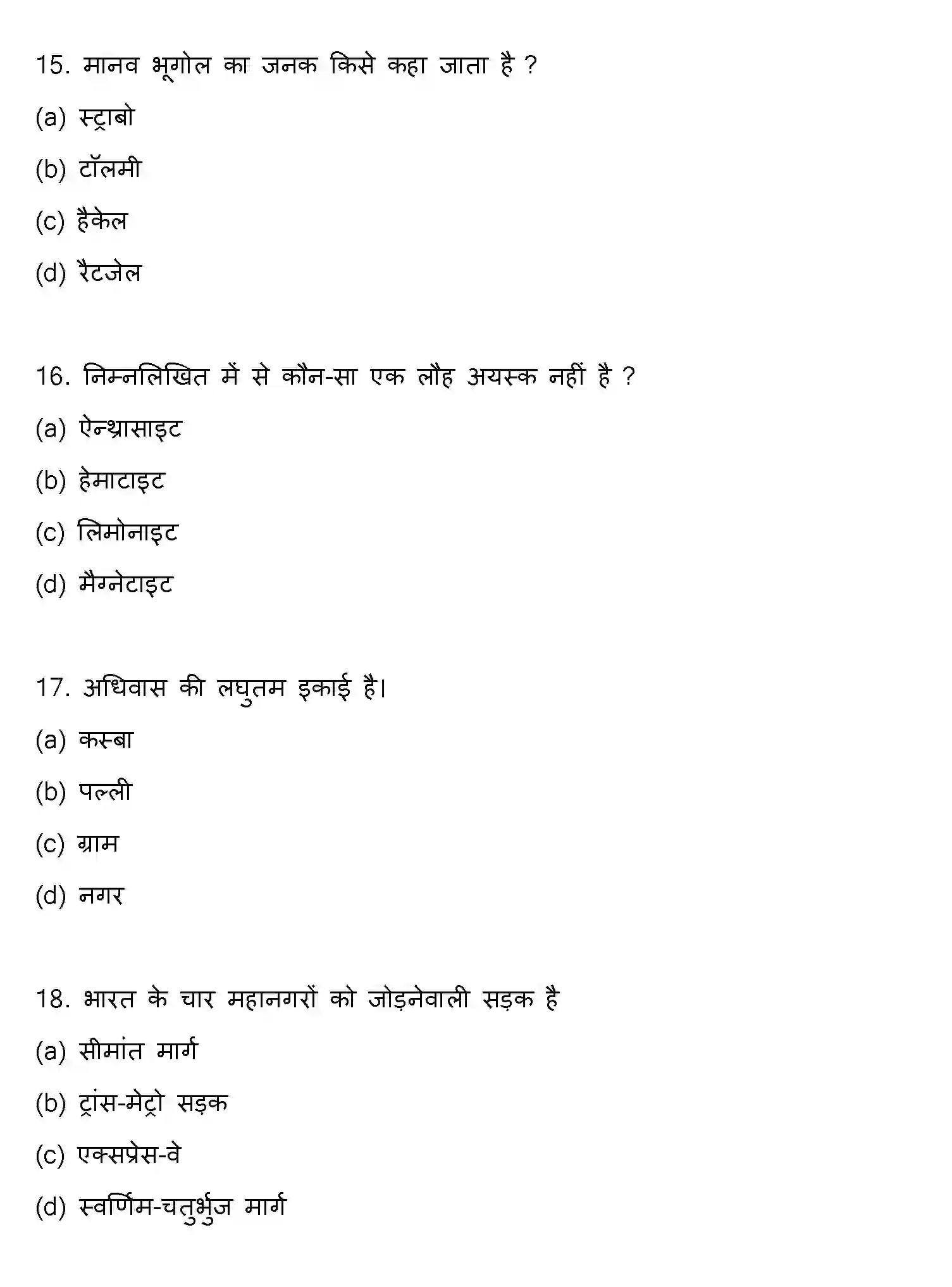 Bihar Board Class 2 2015 GEOGRAPHY Question Bank - Page 5