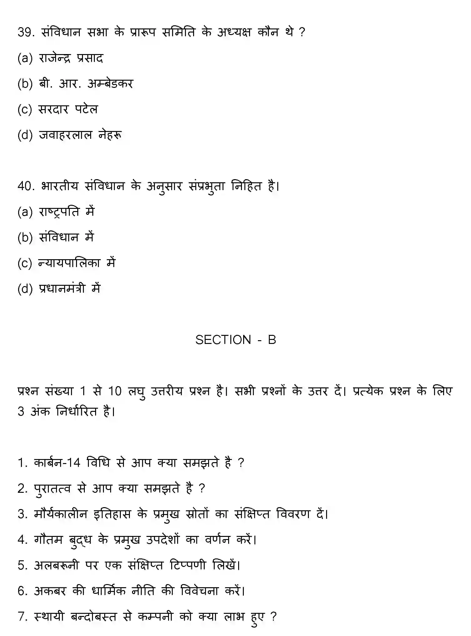 Bihar Board Class 12 2015 HISTORY Question Bank - Page 11
