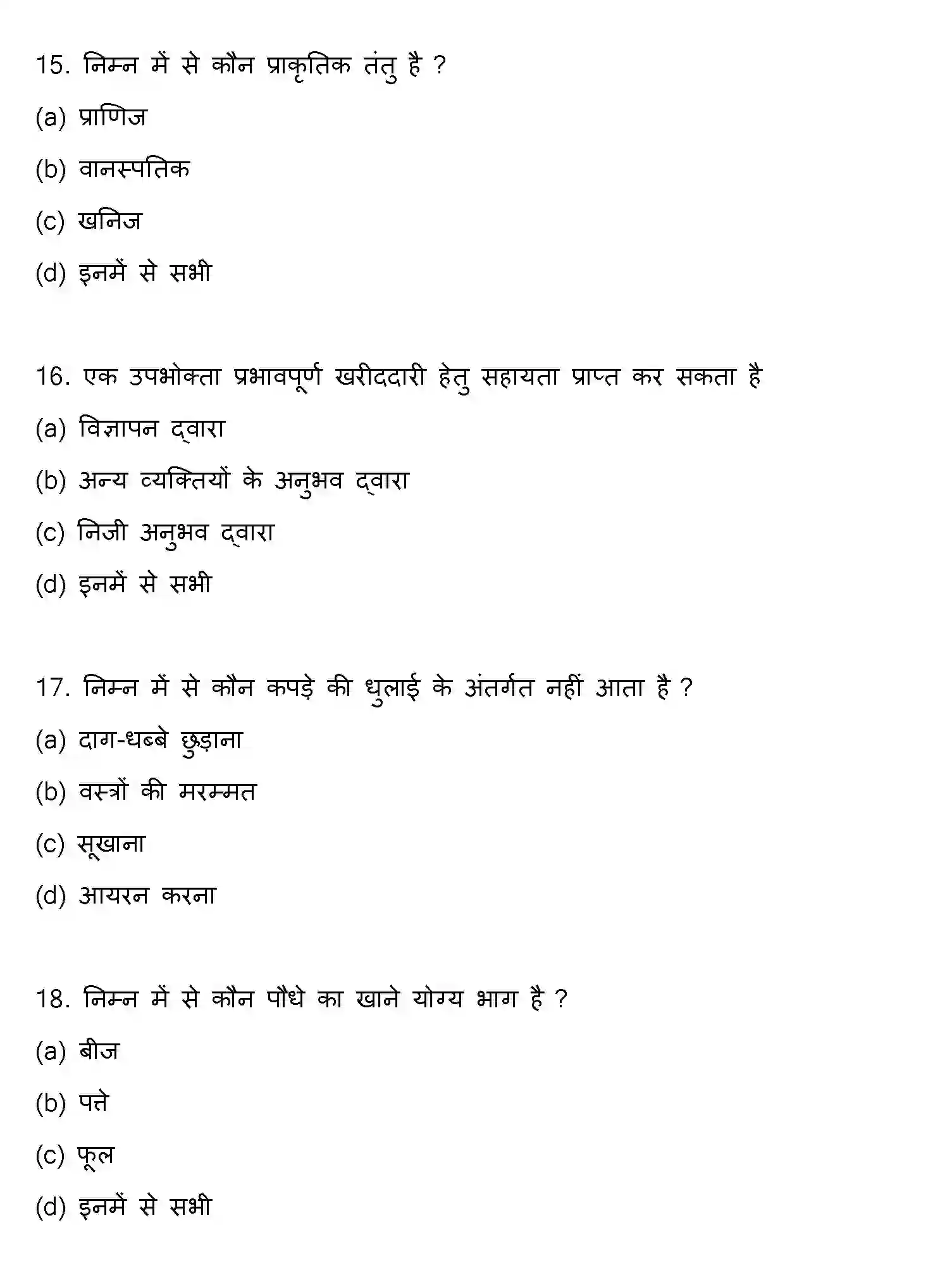 Bihar Board Class 12 2015 HOME-SCIENCE Question Bank - Page 5