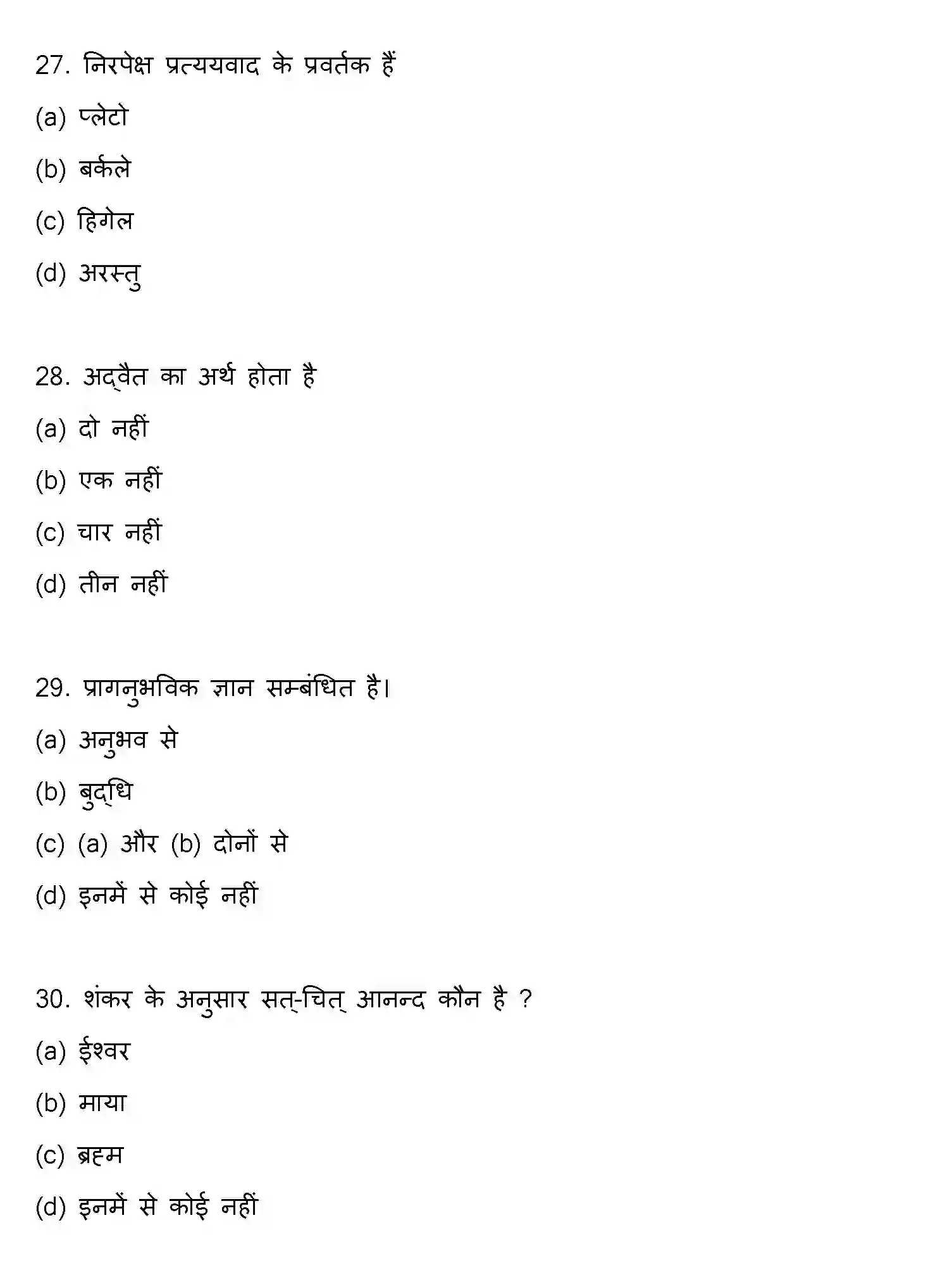 Bihar Board Class 12 2015 PHILOSOPHY Question Bank - Page 8