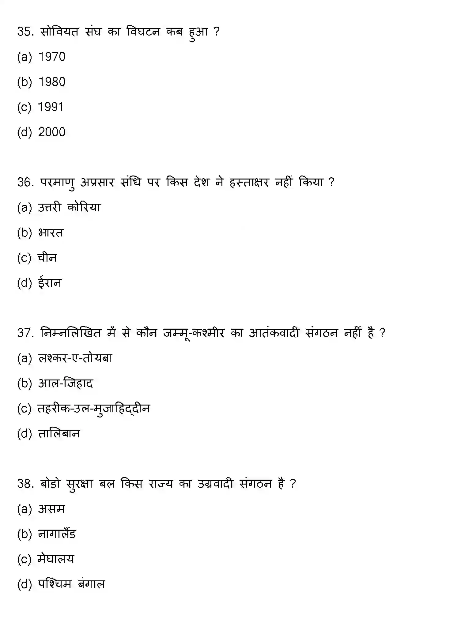 Bihar Board Class 12 2015 POLITICAL-SCIENCE Question Bank - Page 10