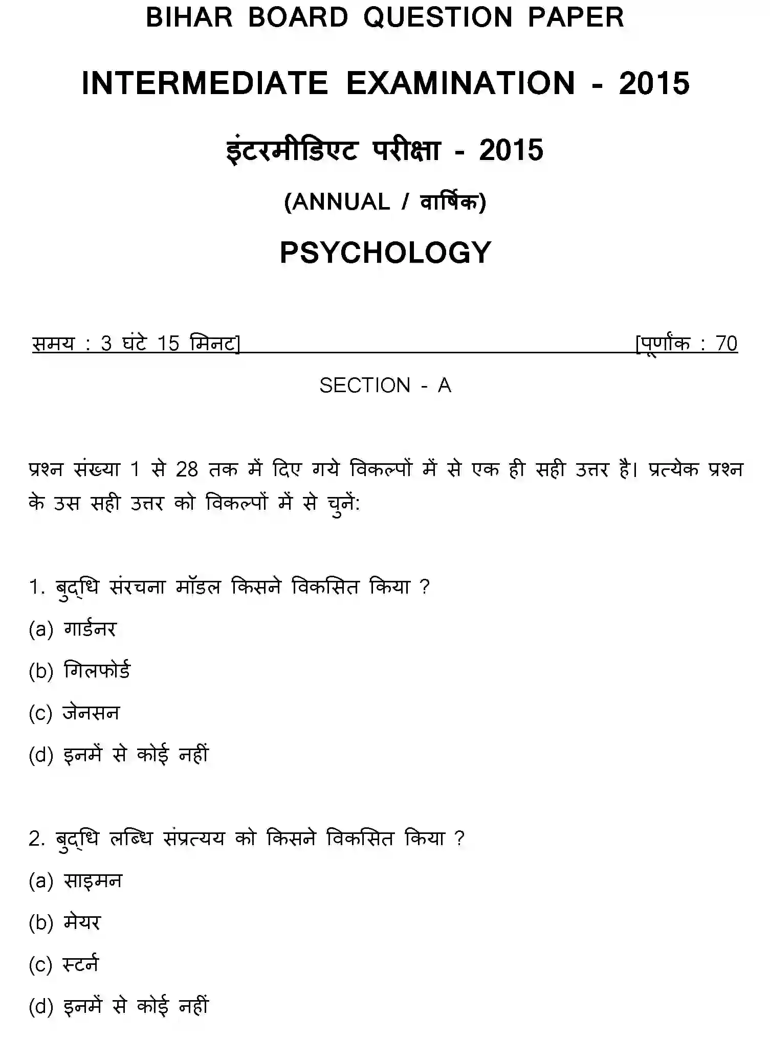 Bihar Board Class 2 2015 PSYCHOLOGY Question Bank - Page 1