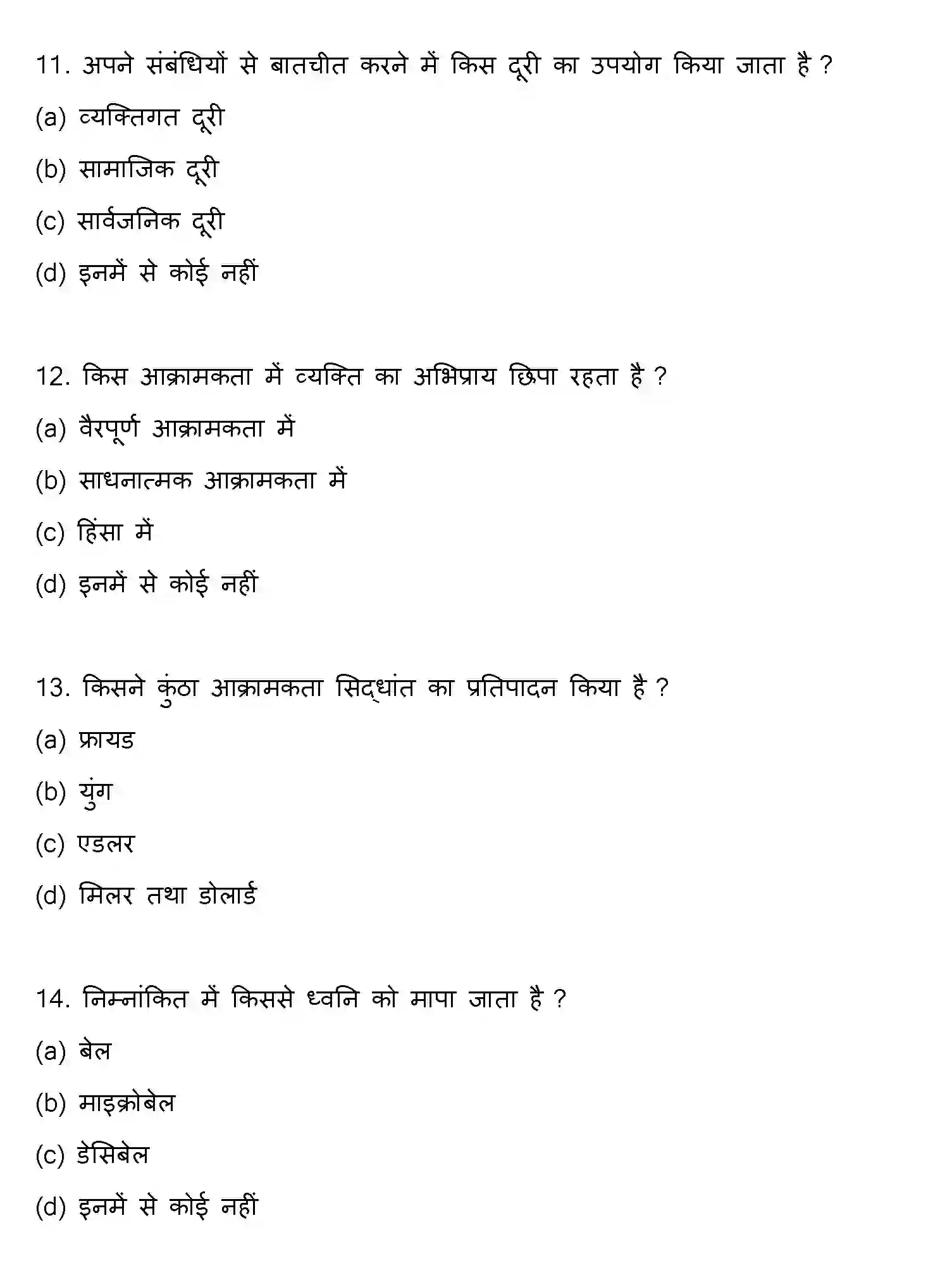 Bihar Board Class 2 2015 PSYCHOLOGY Question Bank - Page 4