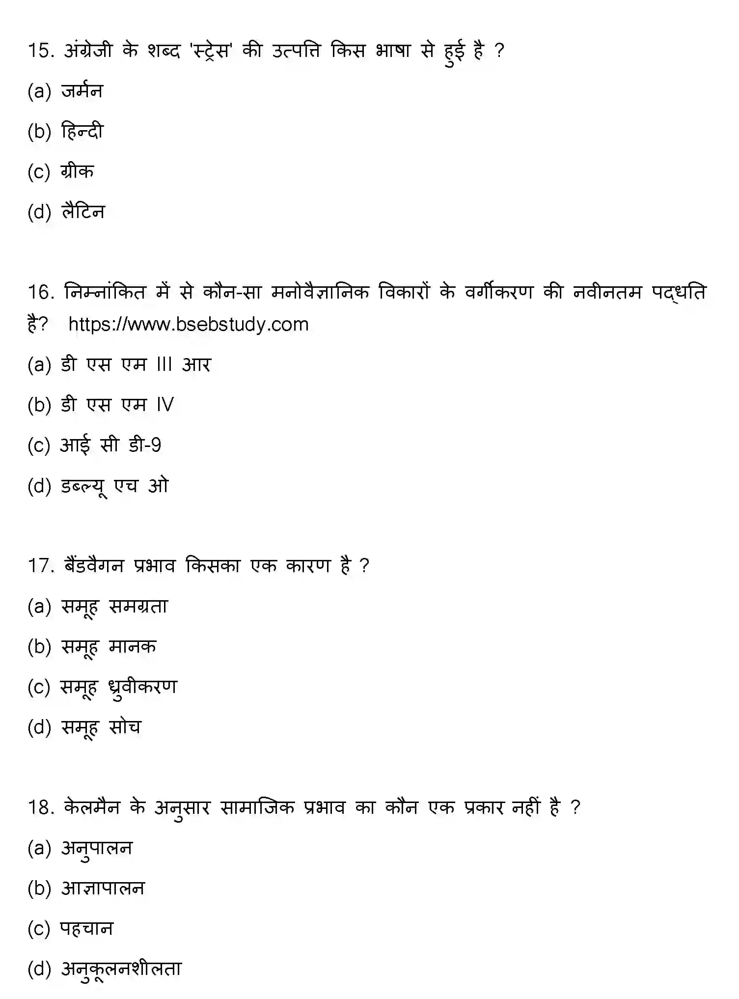 Bihar Board Class 2 2015 PSYCHOLOGY Question Bank - Page 5