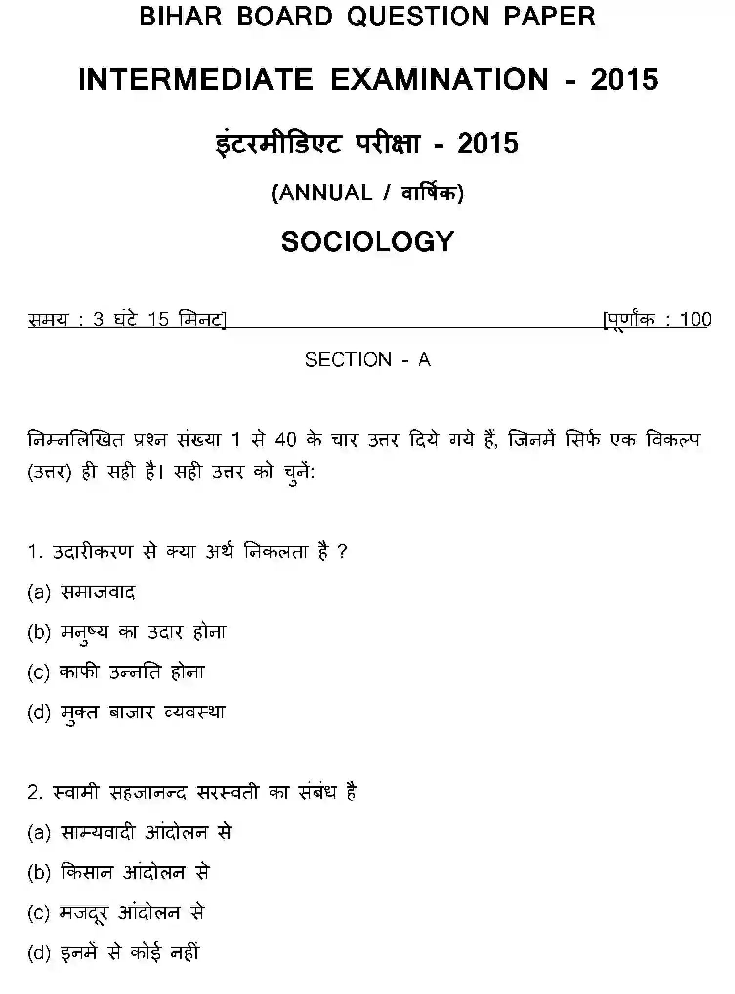 Bihar Board Class 12 2015 SOCIOLOGY Question Bank - Page 1