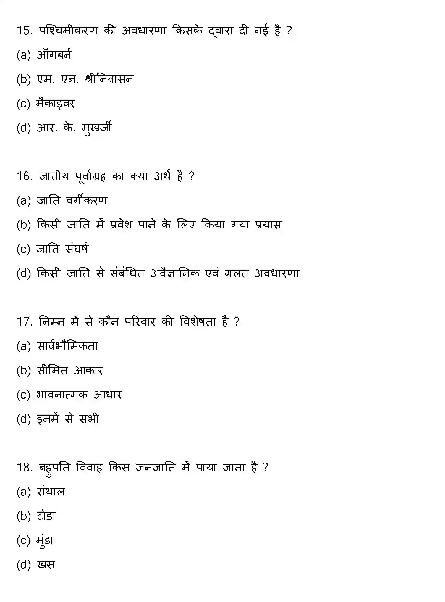Bihar Board Class 12 2015 SOCIOLOGY Question Bank - Page 5