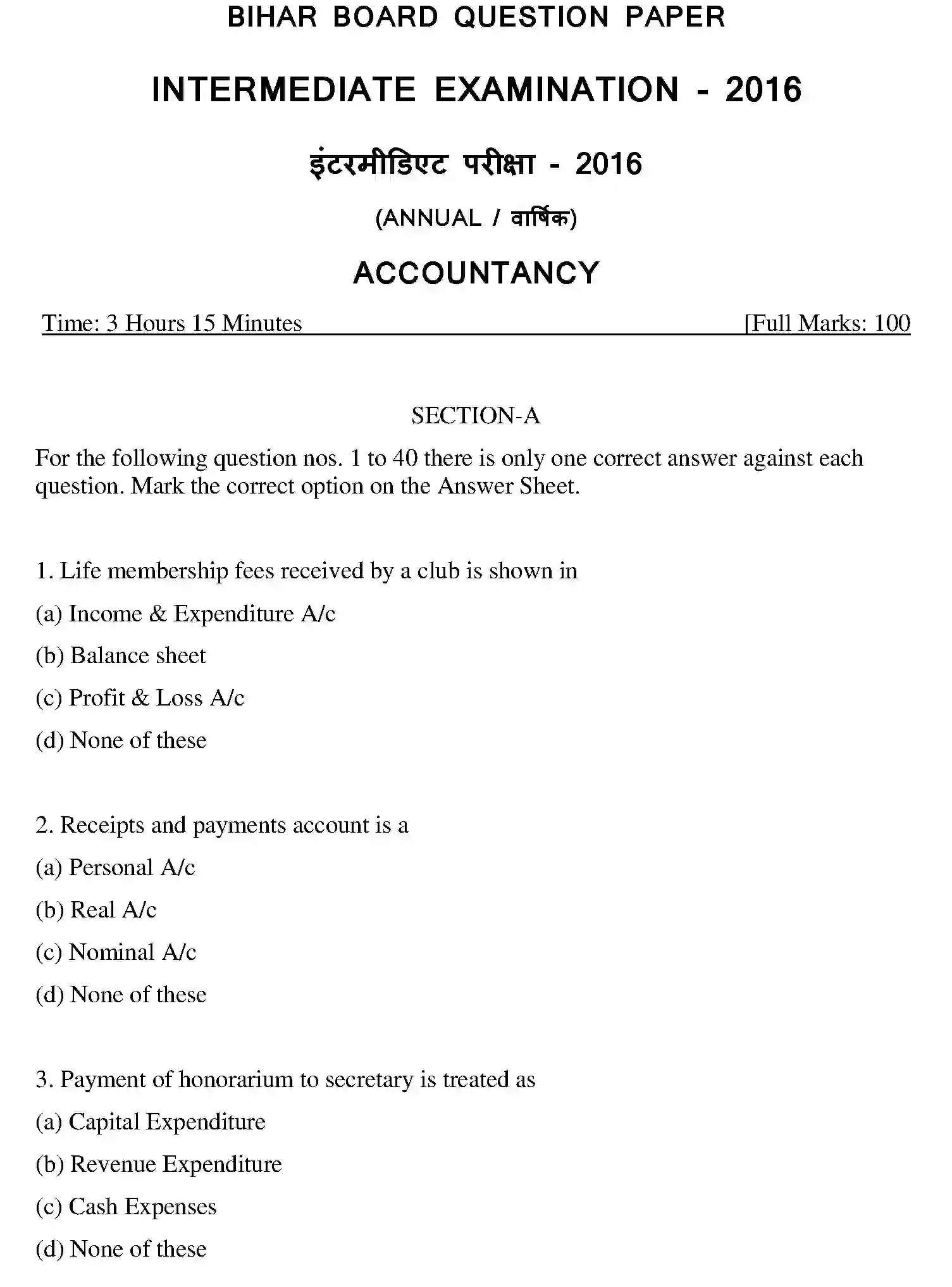 Bihar Board Class 2 2016 ACCOUNTANCY Question Bank - Page 14