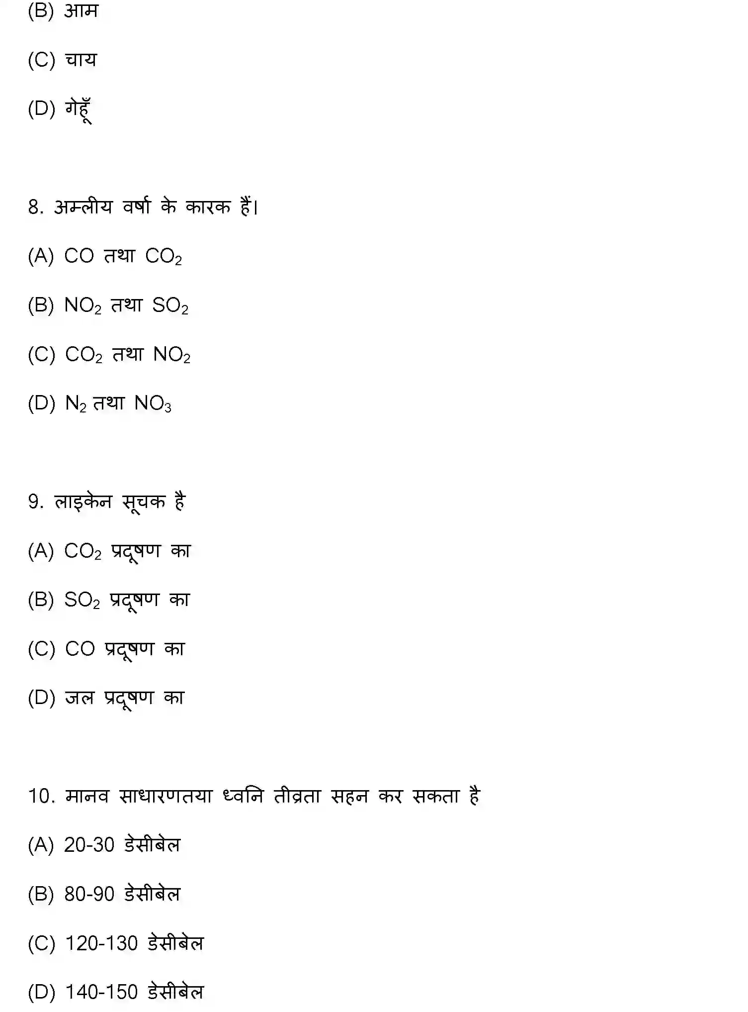 Bihar Board Class 12 2016 BIOLOGY Question Bank - Page 3