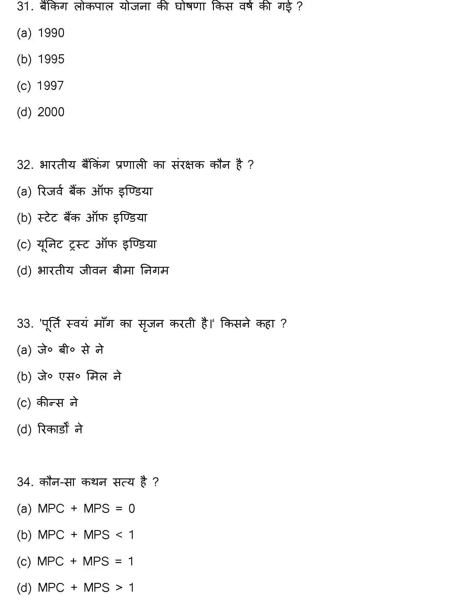 Bihar Board Class 2 2016 BUSINESS-ECONOMICS Question Bank - Page 9