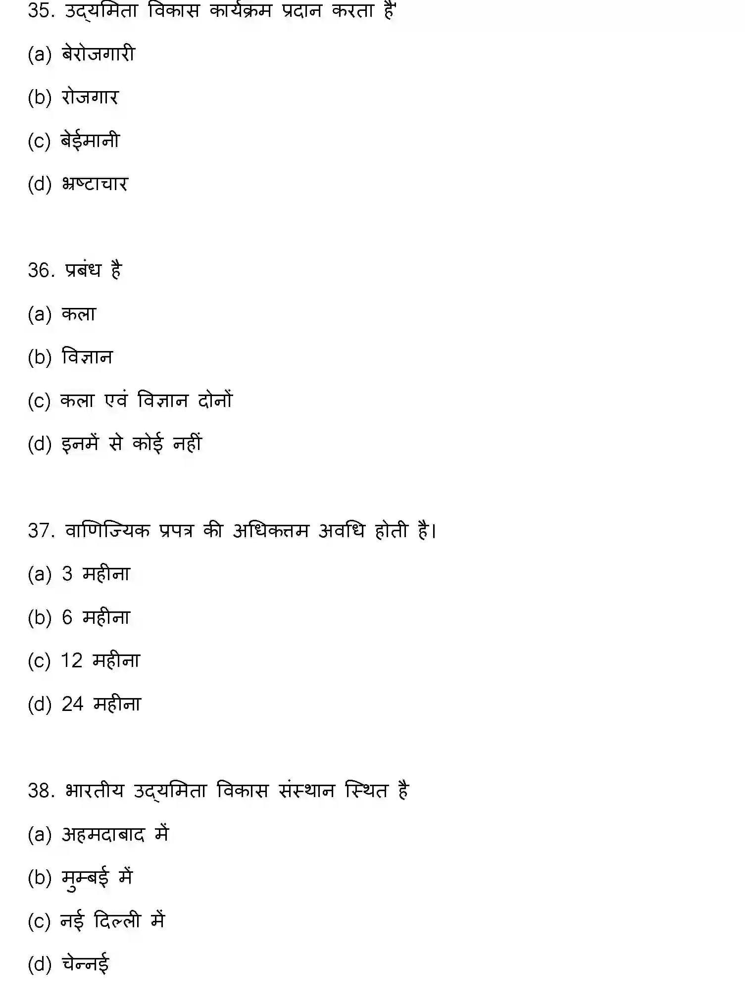 Bihar Board Class 12 2016 BUSINESS-STUDIES Question Bank - Page 10