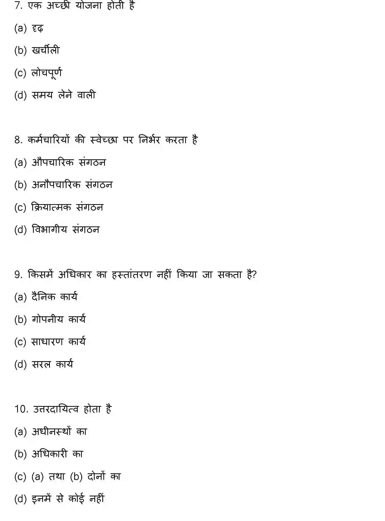 Bihar Board Class 12 2016 BUSINESS-STUDIES Question Bank - Page 3