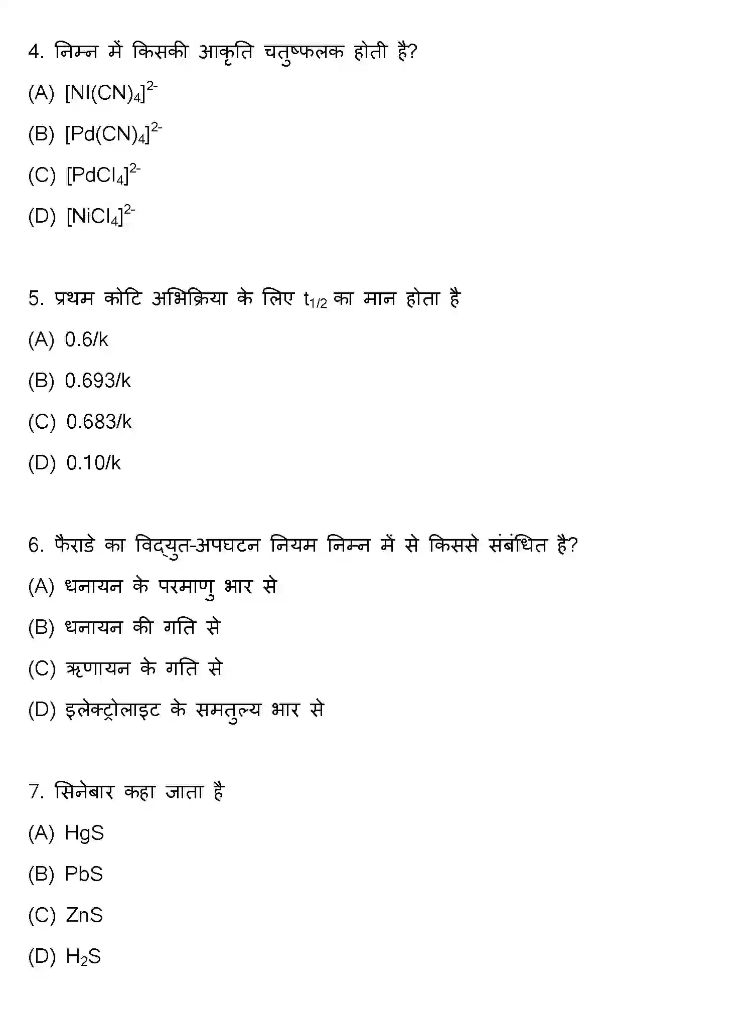 Bihar Board Class 2 2016 CHEMISTRY Question Bank - Page 2