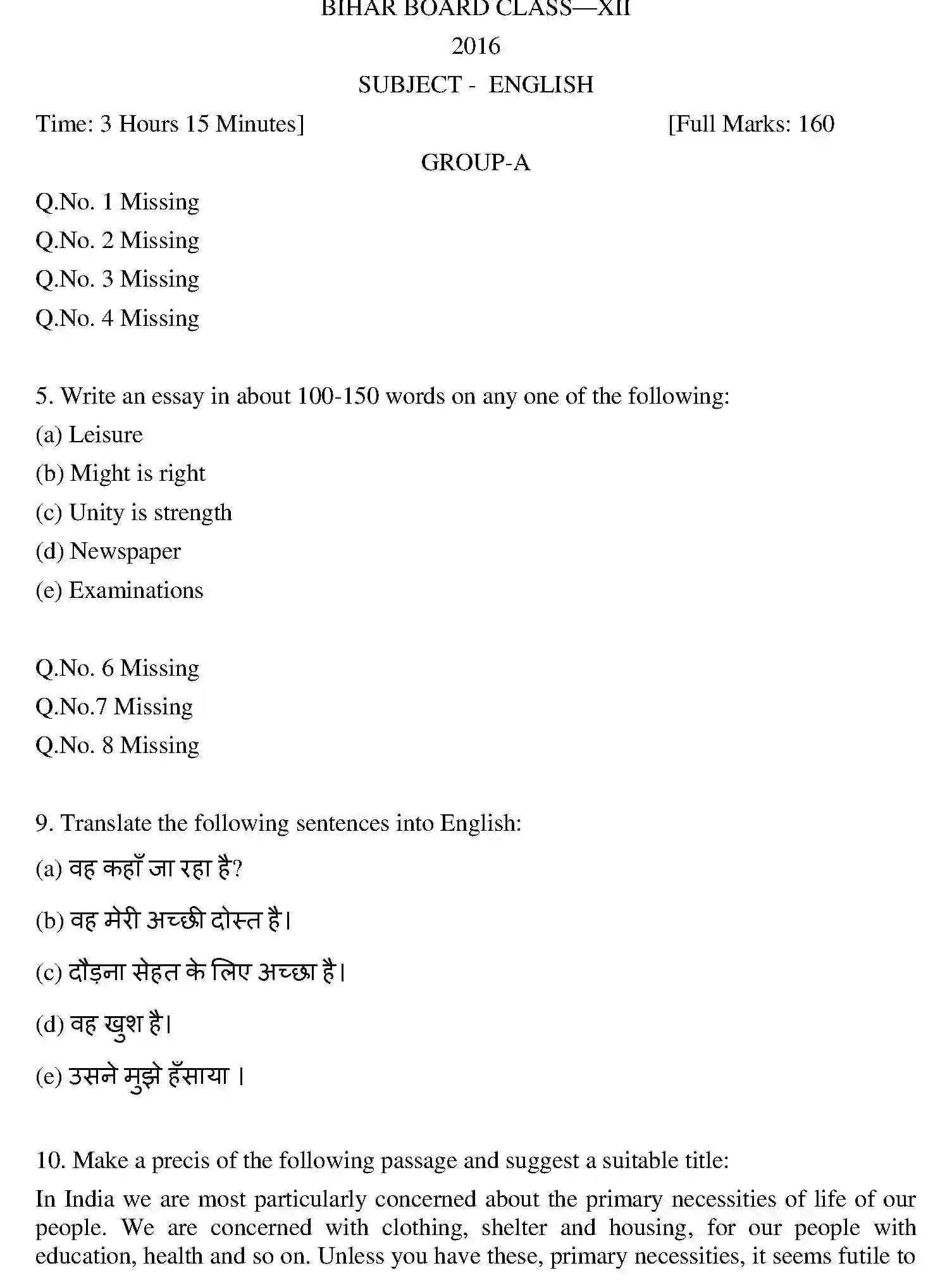 Bihar Board Class 2 2016 ENGLISH Question Bank - Page 1