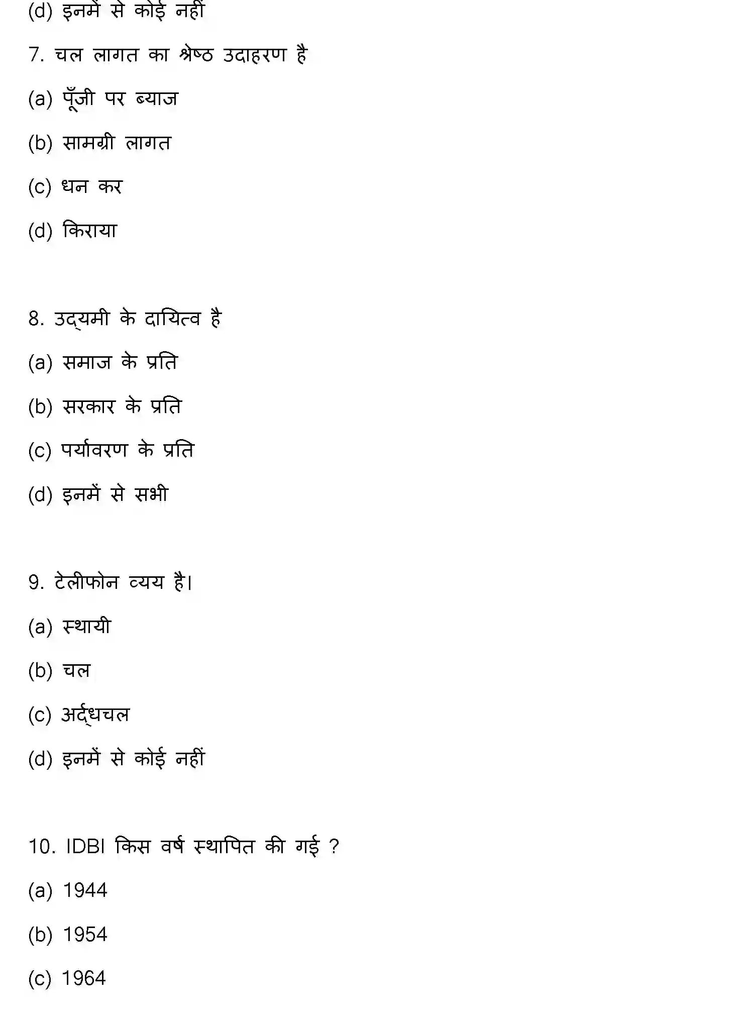 Bihar Board Class 2 2016 ENTREPRENEURSHIP Question Bank - Page 3