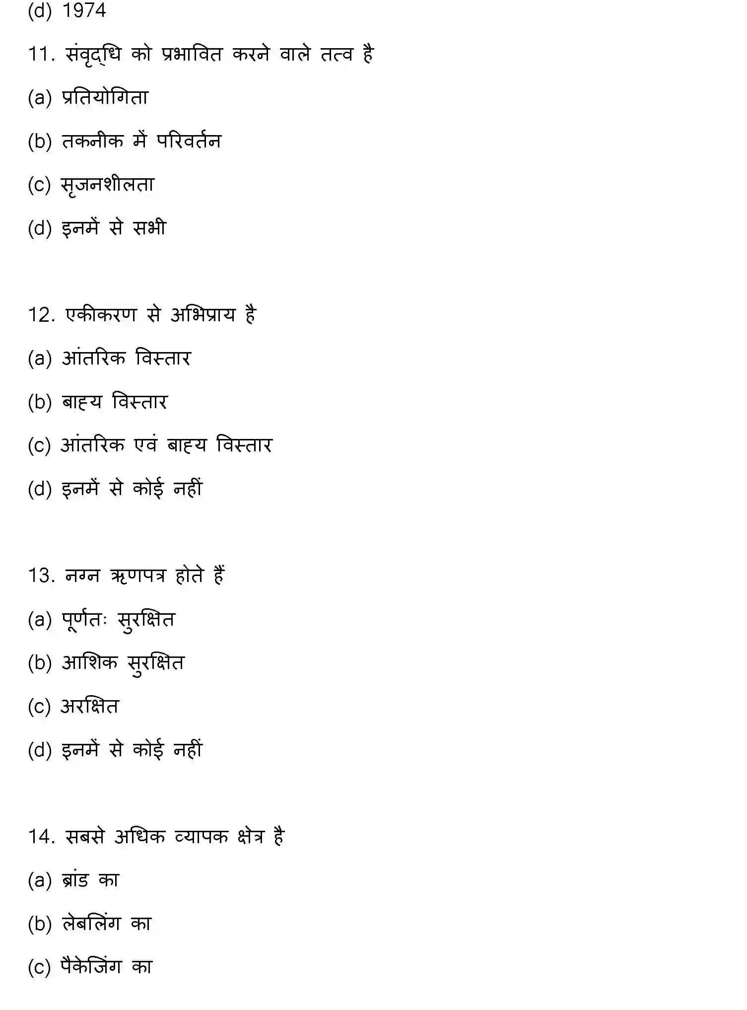 Bihar Board Class 2 2016 ENTREPRENEURSHIP Question Bank - Page 4