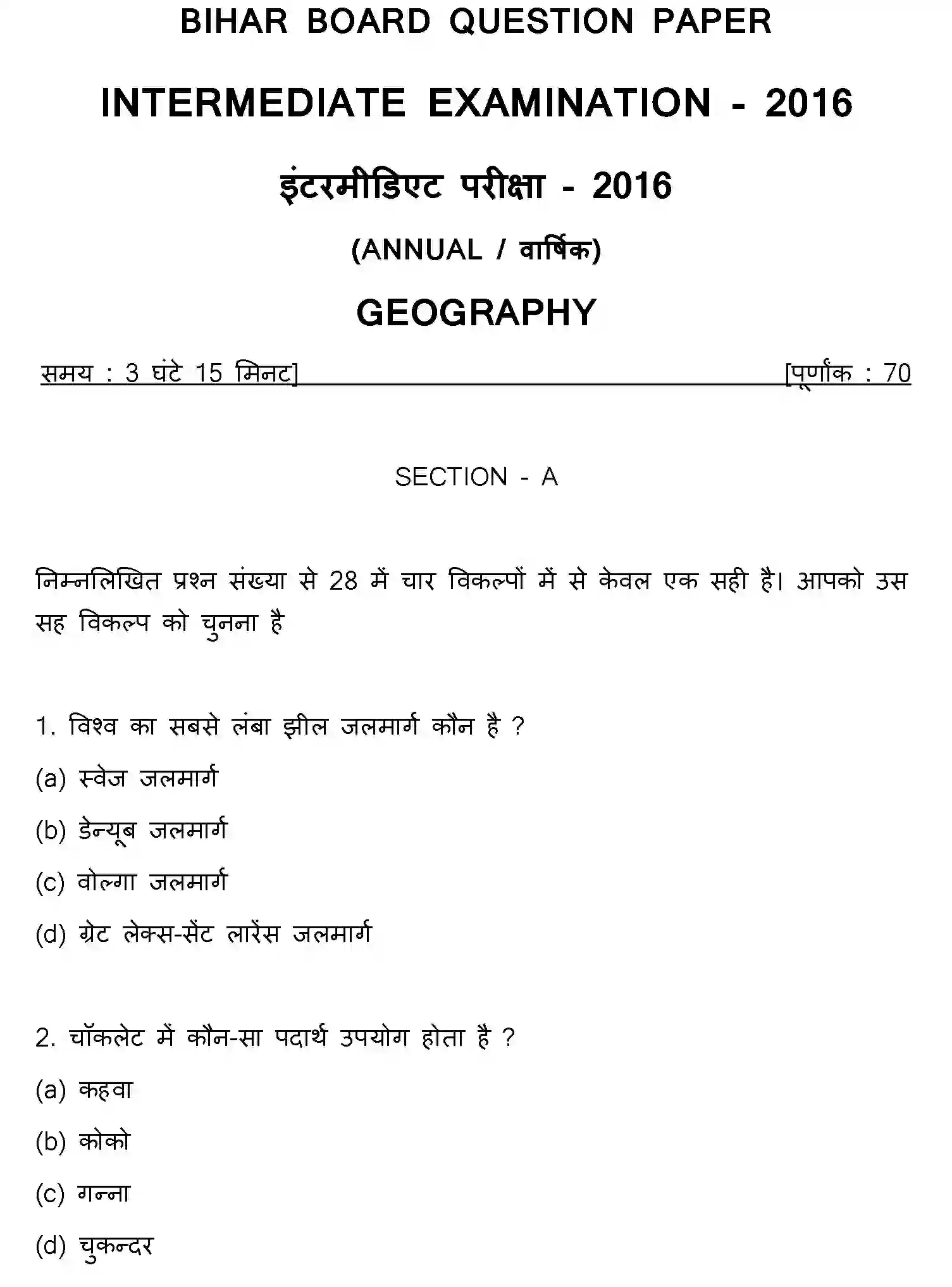 Bihar Board Class 2 2016 GEOGRAPHY Question Bank - Page 1