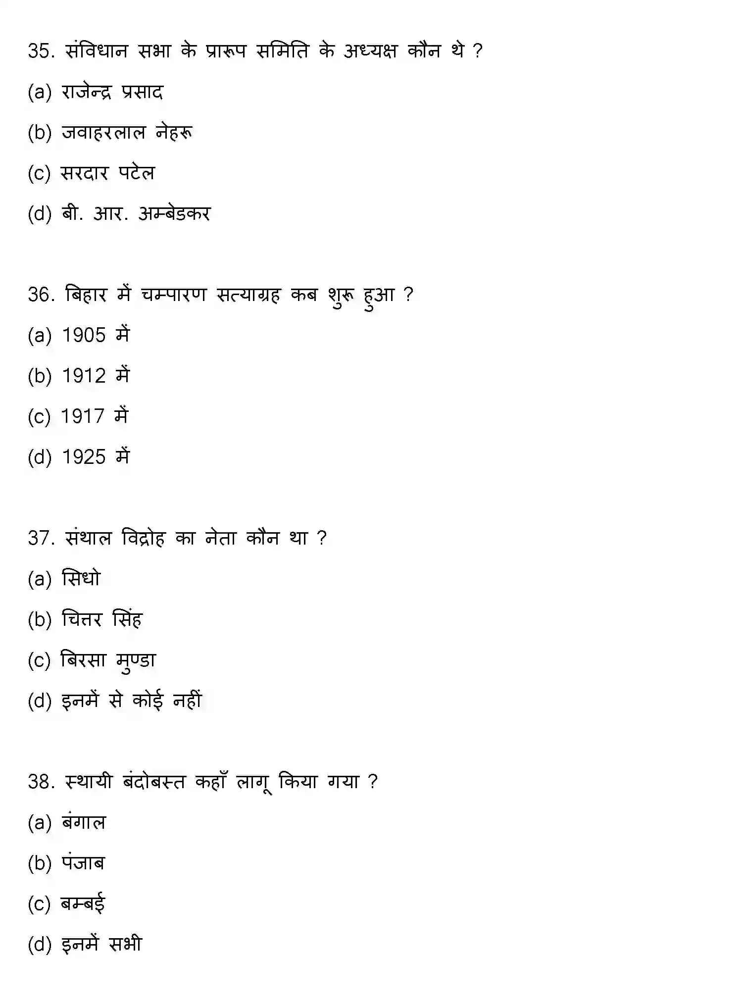 Bihar Board Class 2 2016 HISTORY Question Bank - Page 10