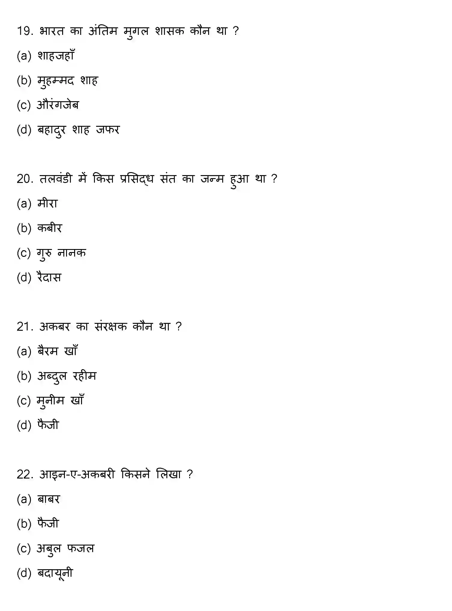 Bihar Board Class 2 2016 HISTORY Question Bank - Page 6