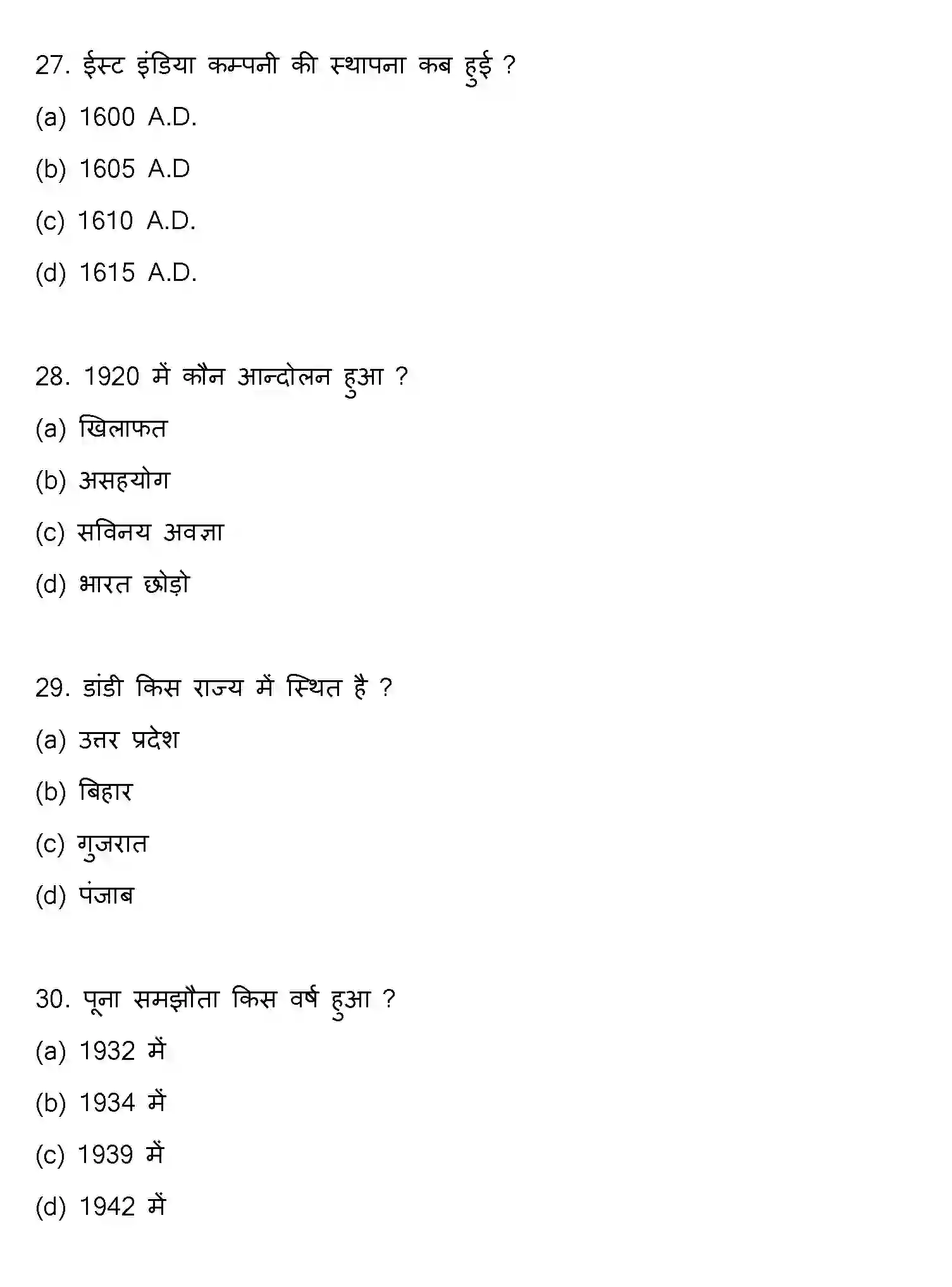 Bihar Board Class 2 2016 HISTORY Question Bank - Page 8