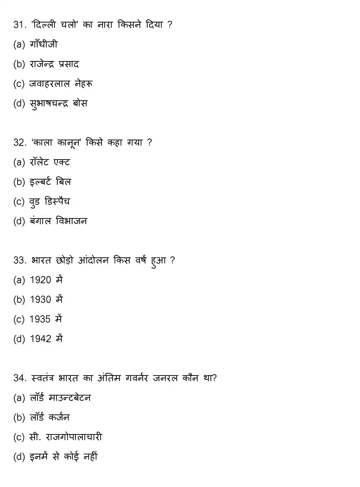 Bihar Board Class 2 2016 HISTORY Question Bank - Page 9
