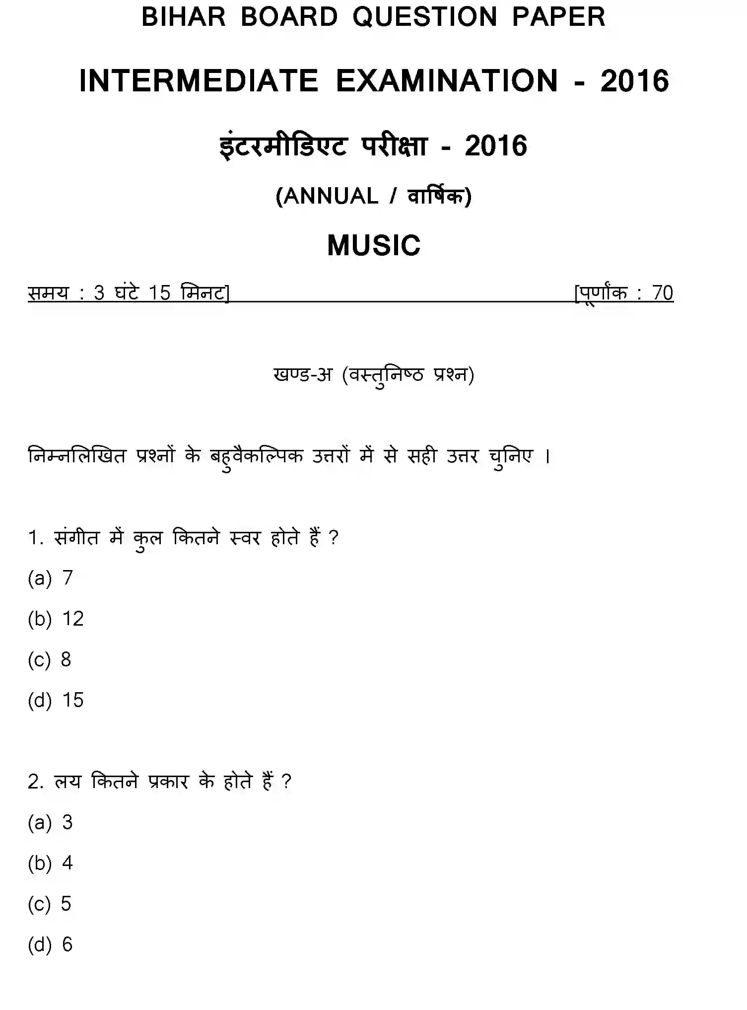 Bihar Board Class 2 2016 MUSIC Question Bank - Page 1