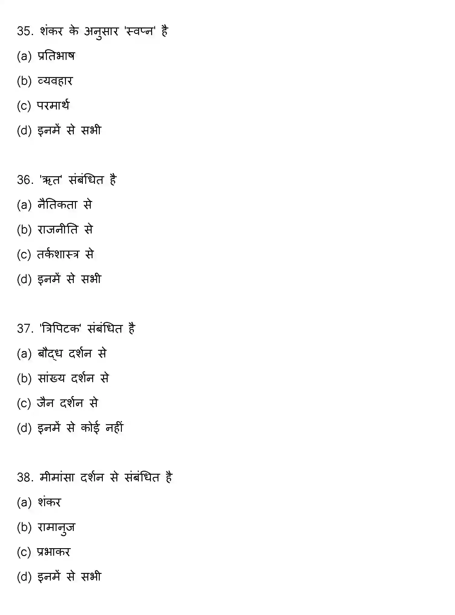 Bihar Board Class 12 2016 PHILOSOPHY Question Bank - Page 10