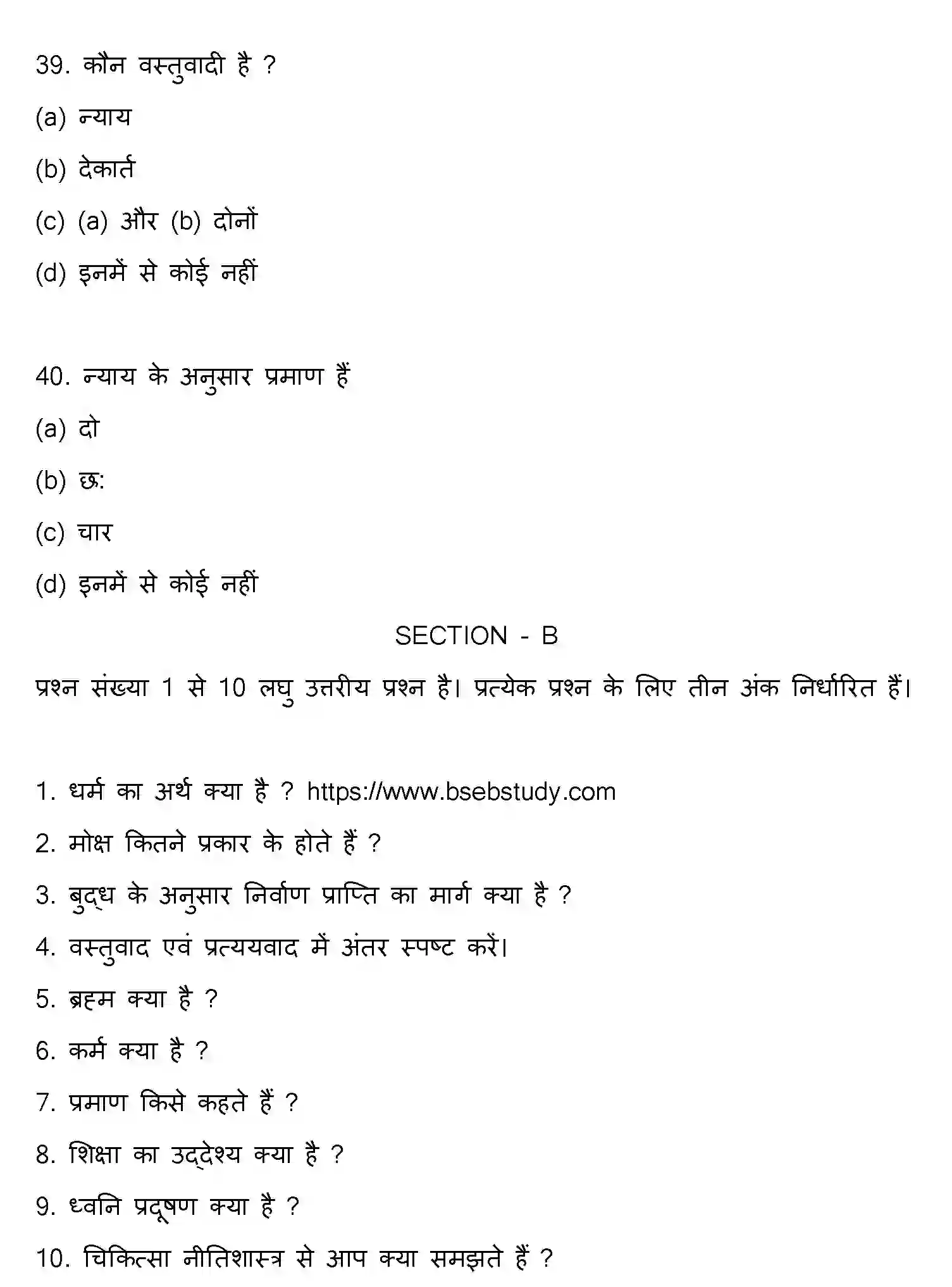 Bihar Board Class 12 2016 PHILOSOPHY Question Bank - Page 11