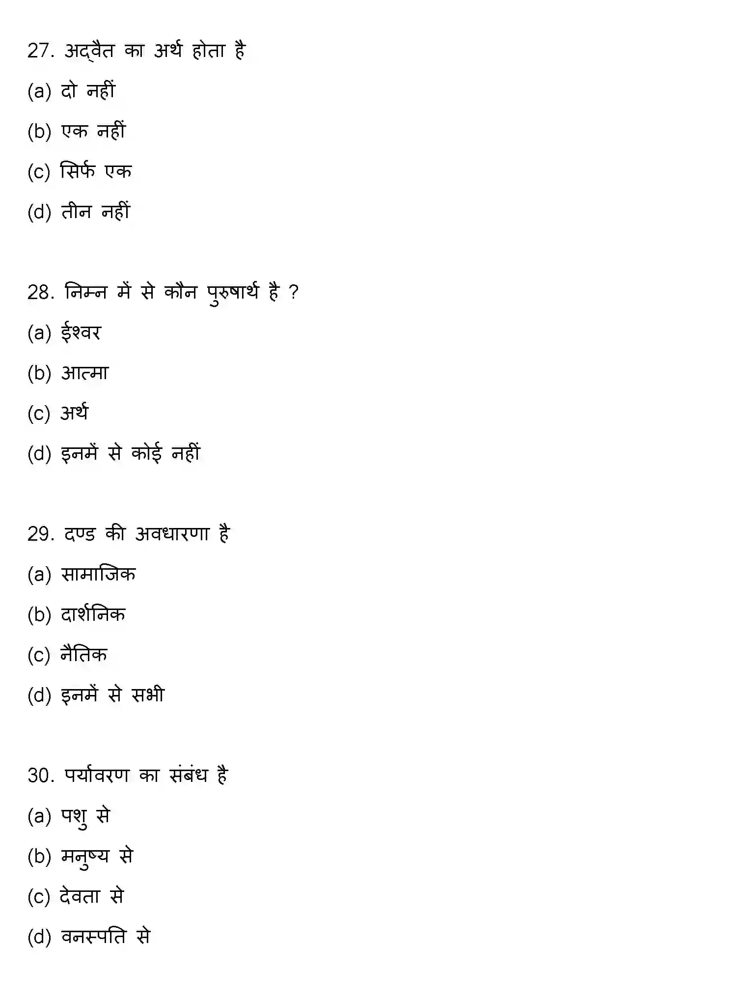 Bihar Board Class 12 2016 PHILOSOPHY Question Bank - Page 8