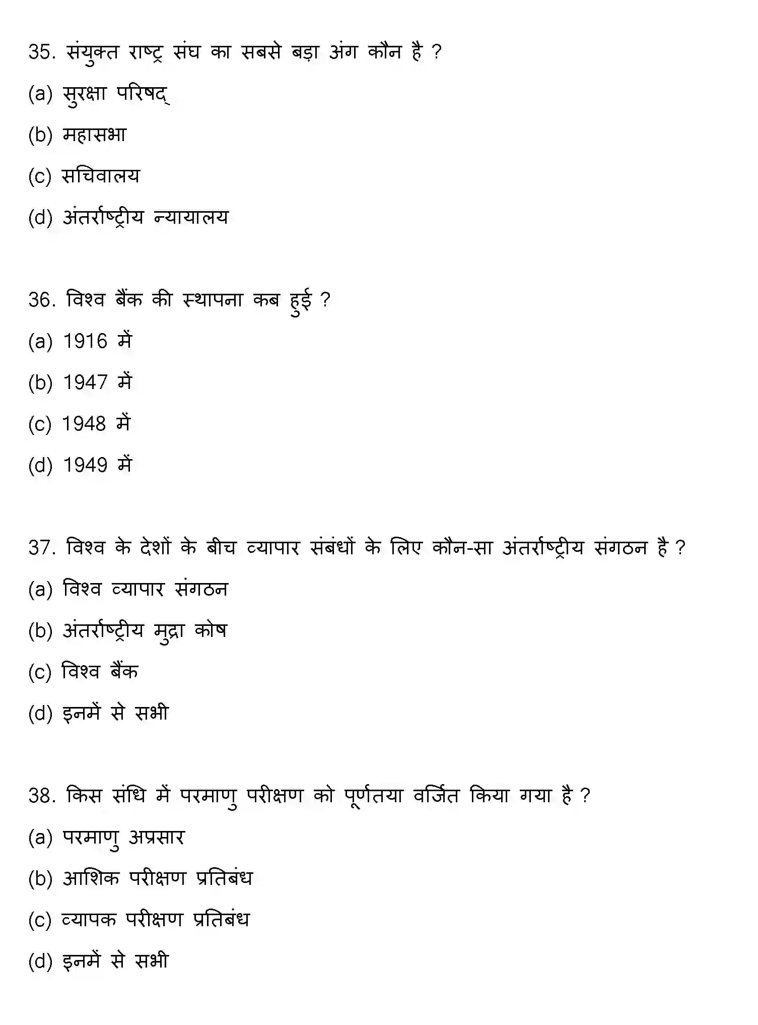 Bihar Board Class 2 2016 POLITICAL-SCIENCE Question Bank - Page 10