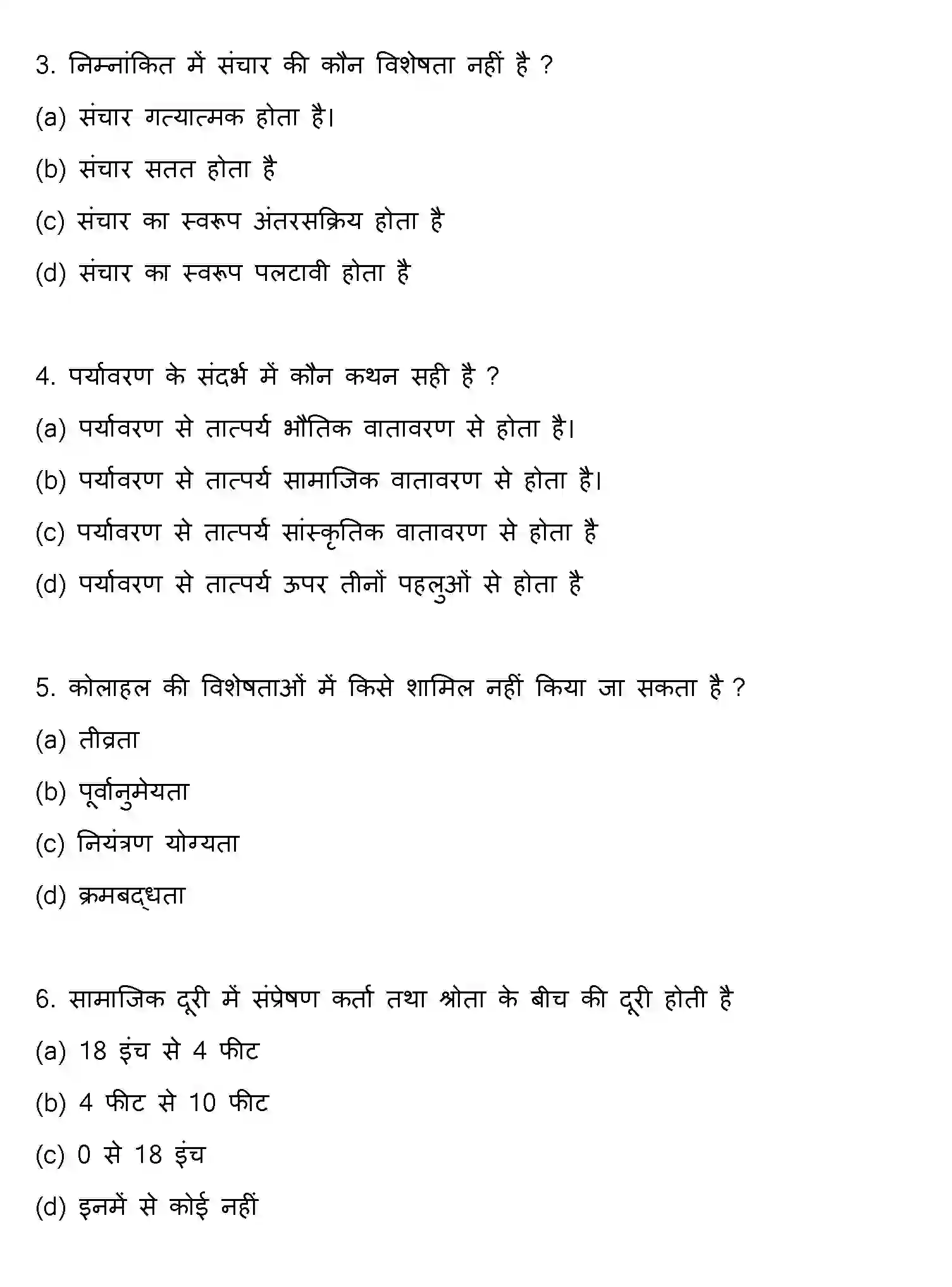 Bihar Board Class 2 2016 PSYCHOLOGY Question Bank - Page 2