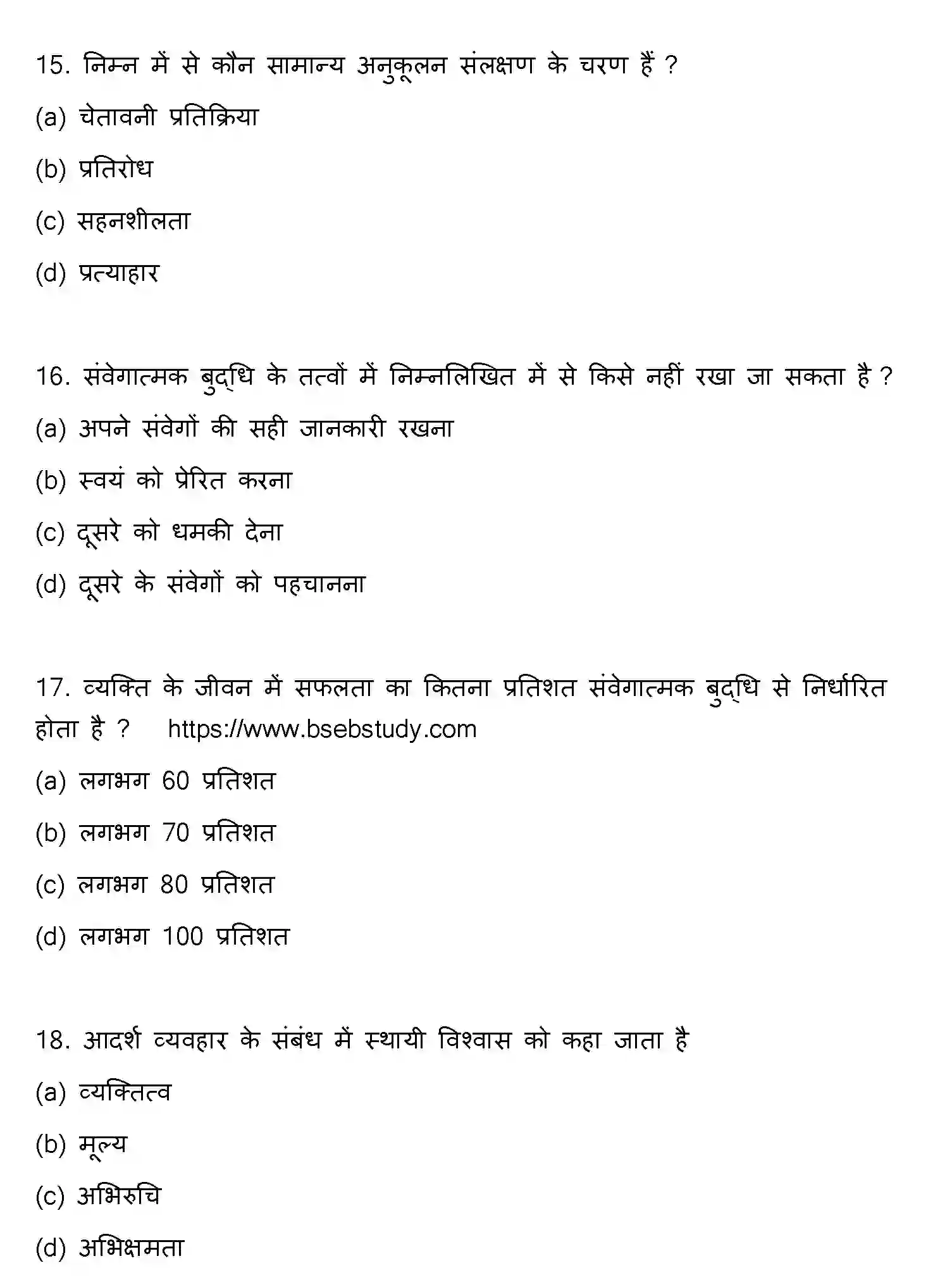 Bihar Board Class 2 2016 PSYCHOLOGY Question Bank - Page 5