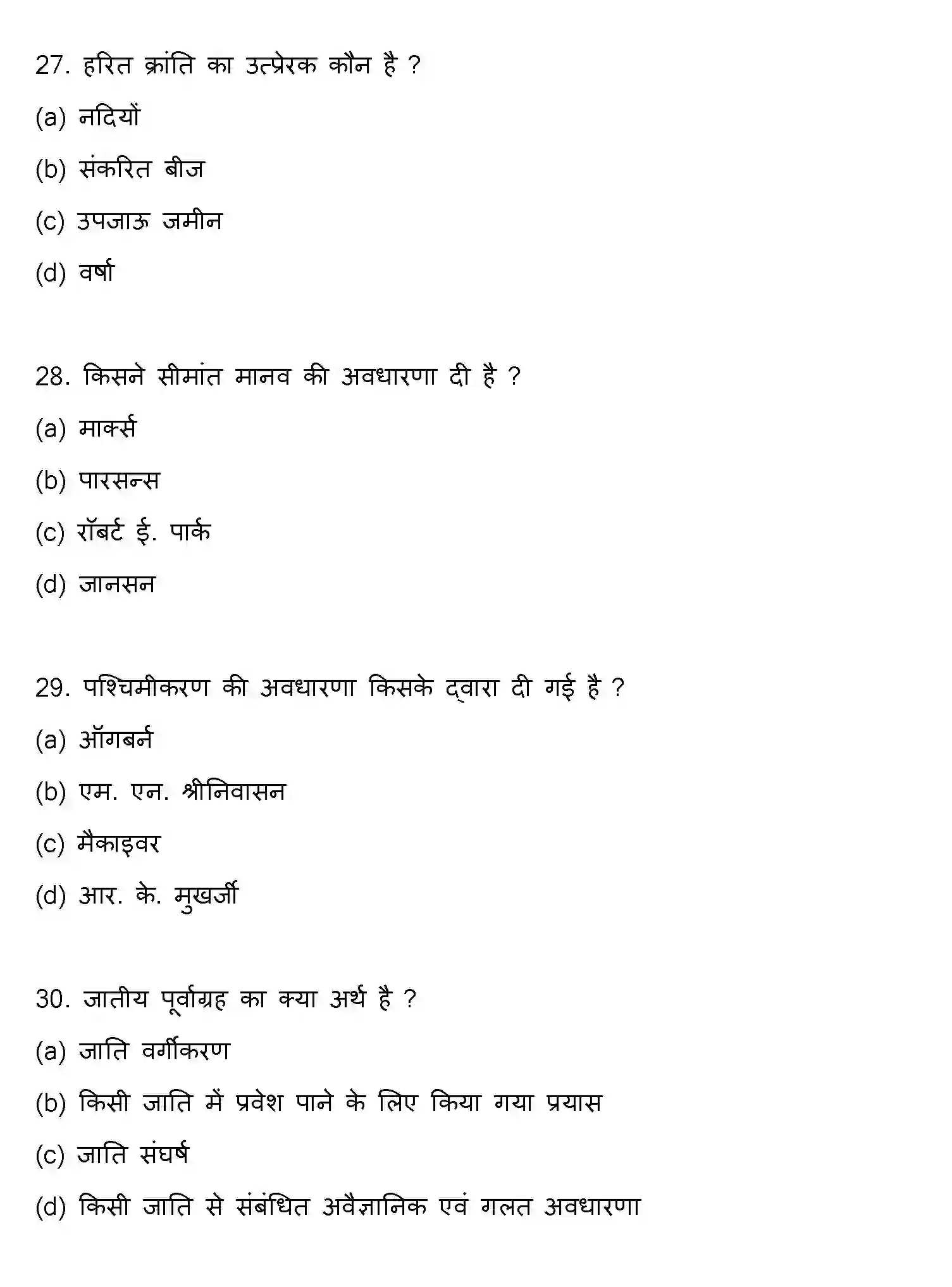 Bihar Board Class 2 2016 SOCIOLOGY Question Bank - Page 8