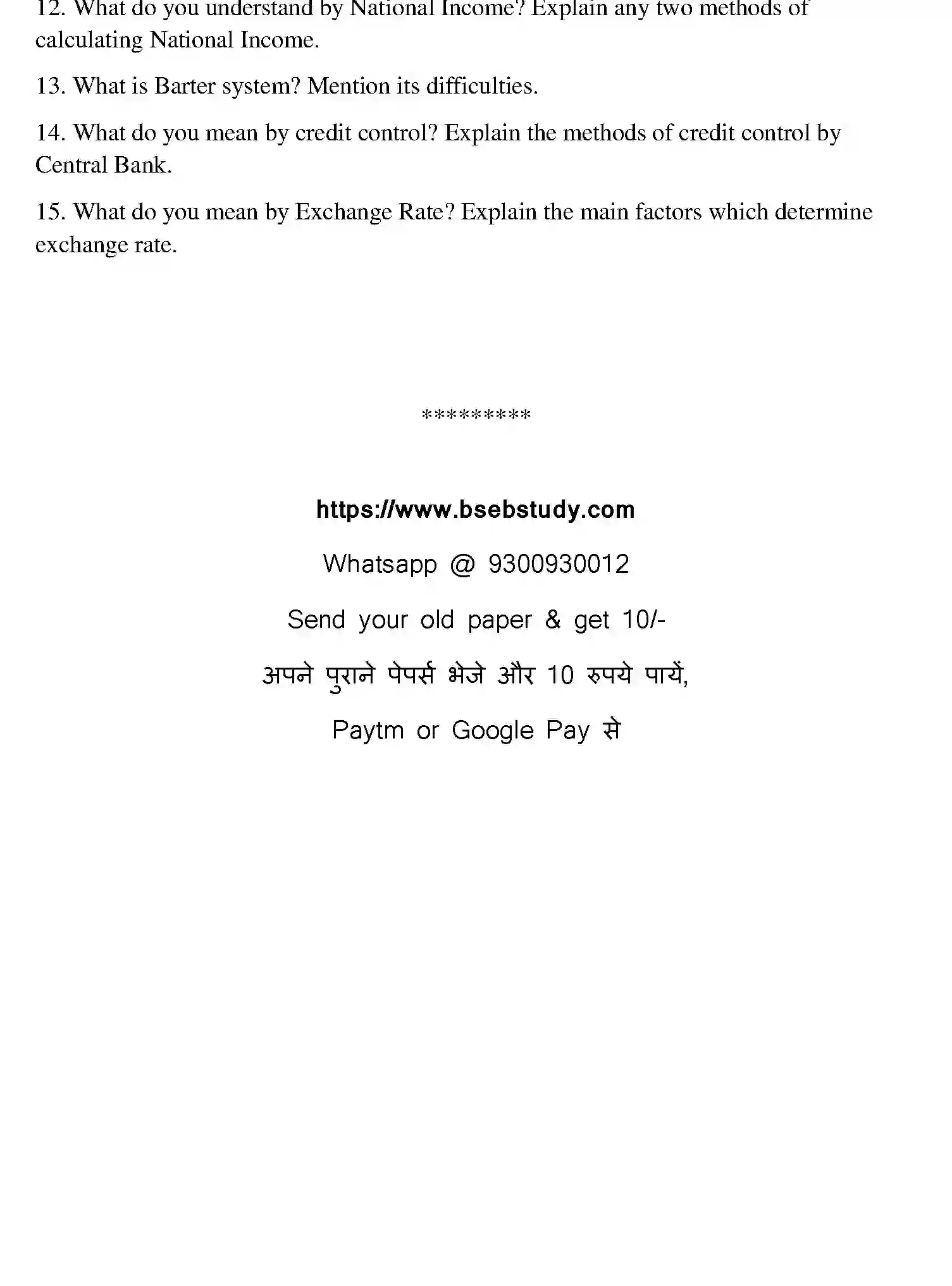 Bihar Board Class 12 2017 BUSINESS-ECONOMICS Question Bank - Page 22