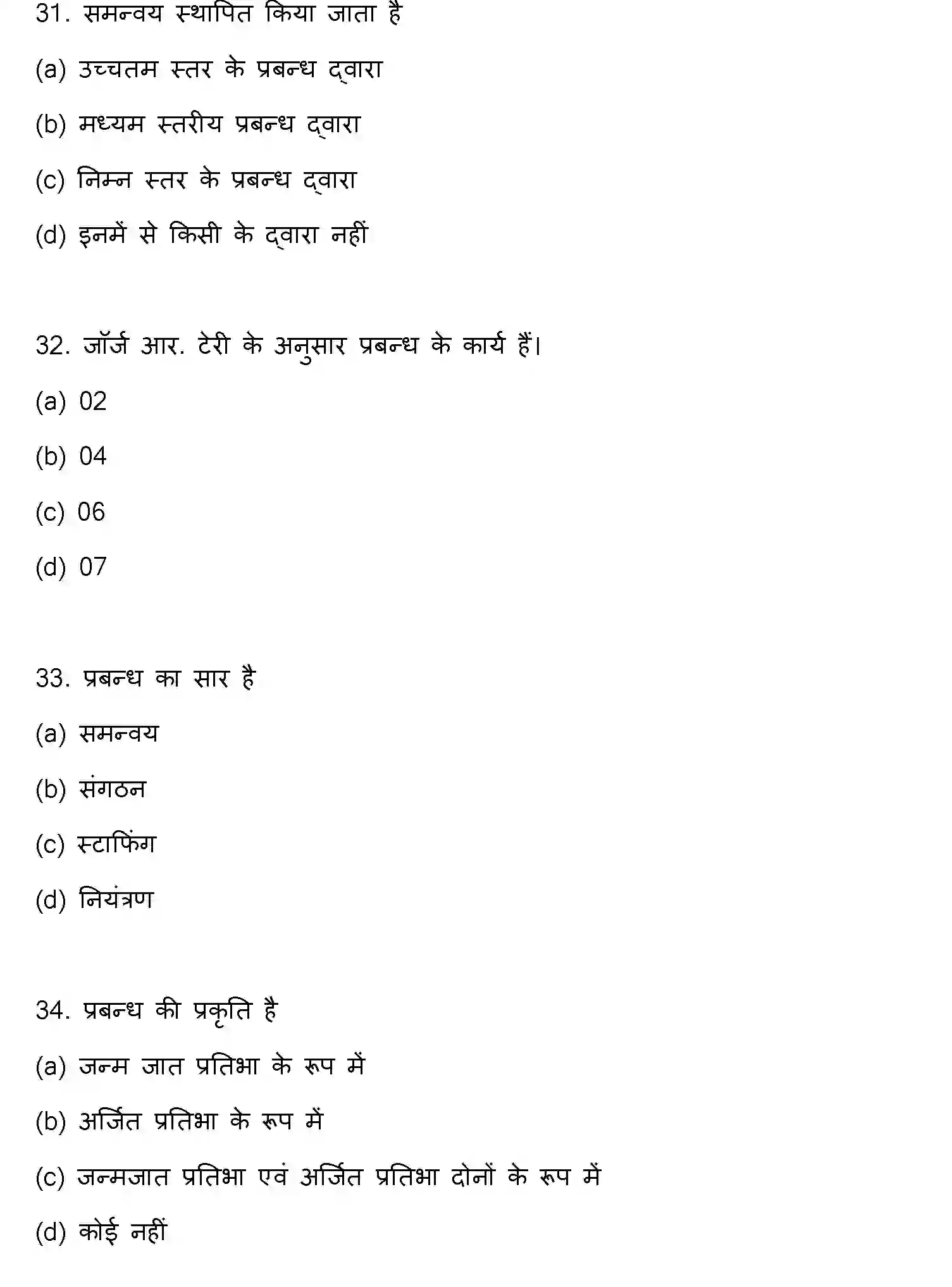 Bihar Board Class 2 2017 BUSINESS-STUDIES Question Bank - Page 9