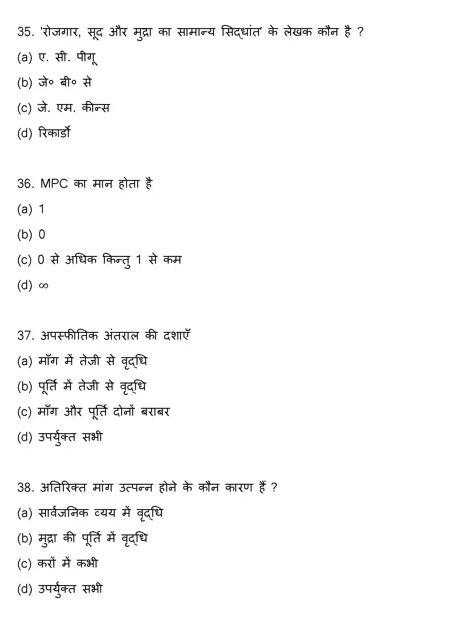 Bihar Board Class 2 2017 ECONOMICS Question Bank - Page 10