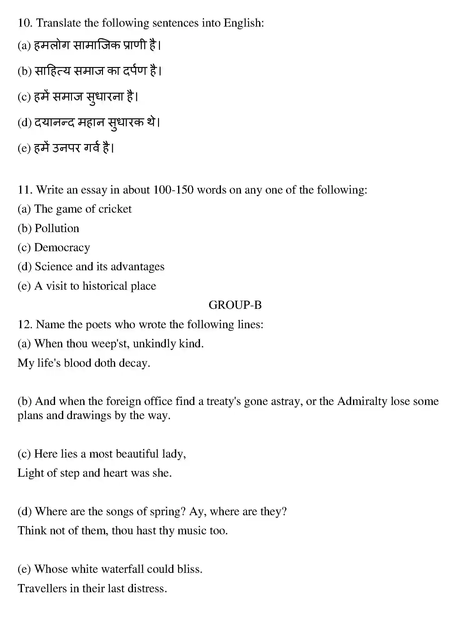 Bihar Board Class 2 2017 ENGLISH Question Bank - Page 2