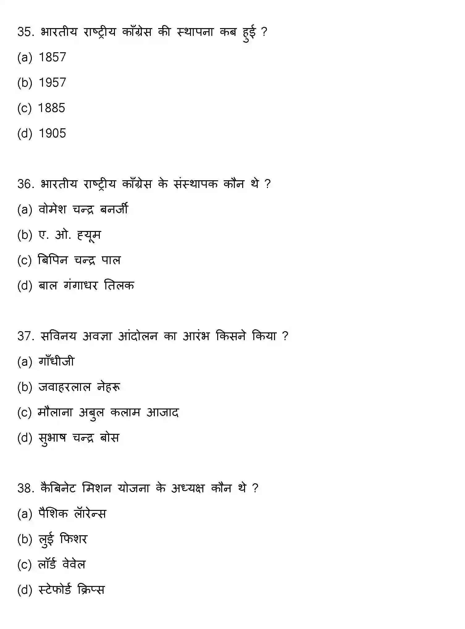 Bihar Board Class 12 2017 HISTORY Question Bank - Page 10