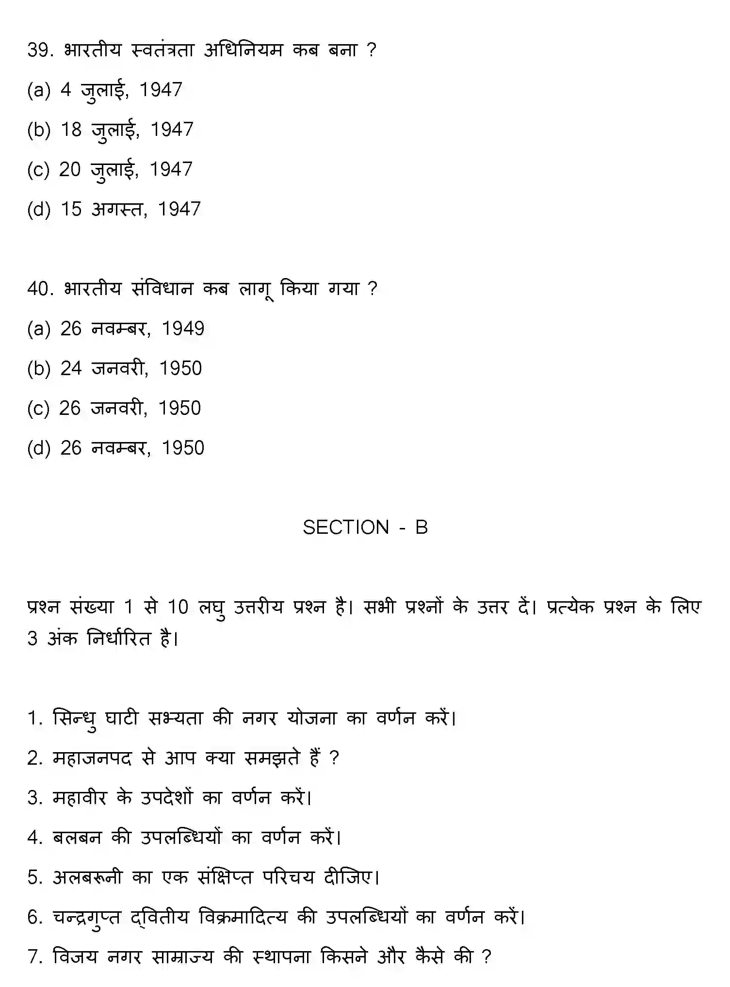 Bihar Board Class 12 2017 HISTORY Question Bank - Page 11