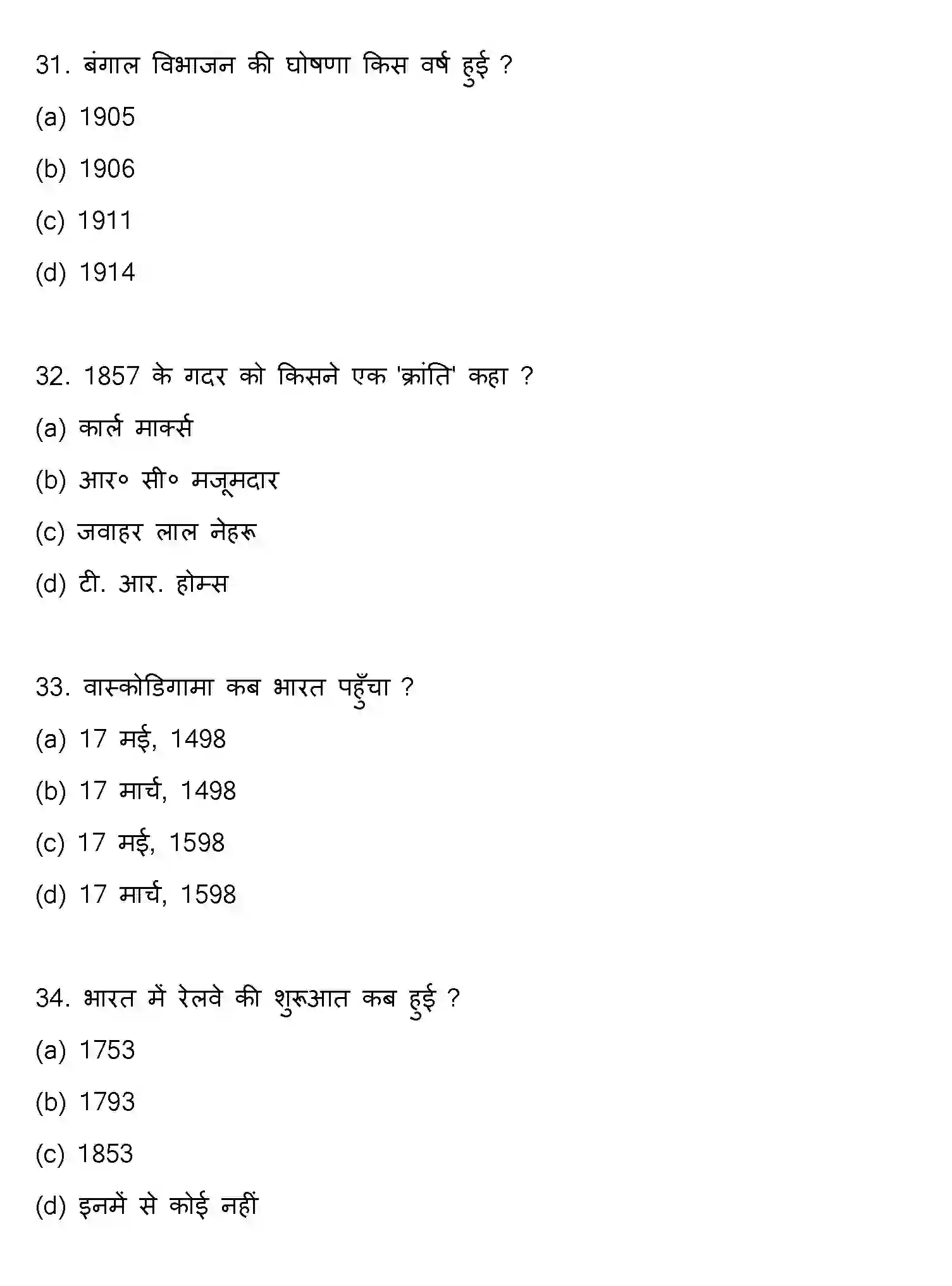 Bihar Board Class 12 2017 HISTORY Question Bank - Page 9