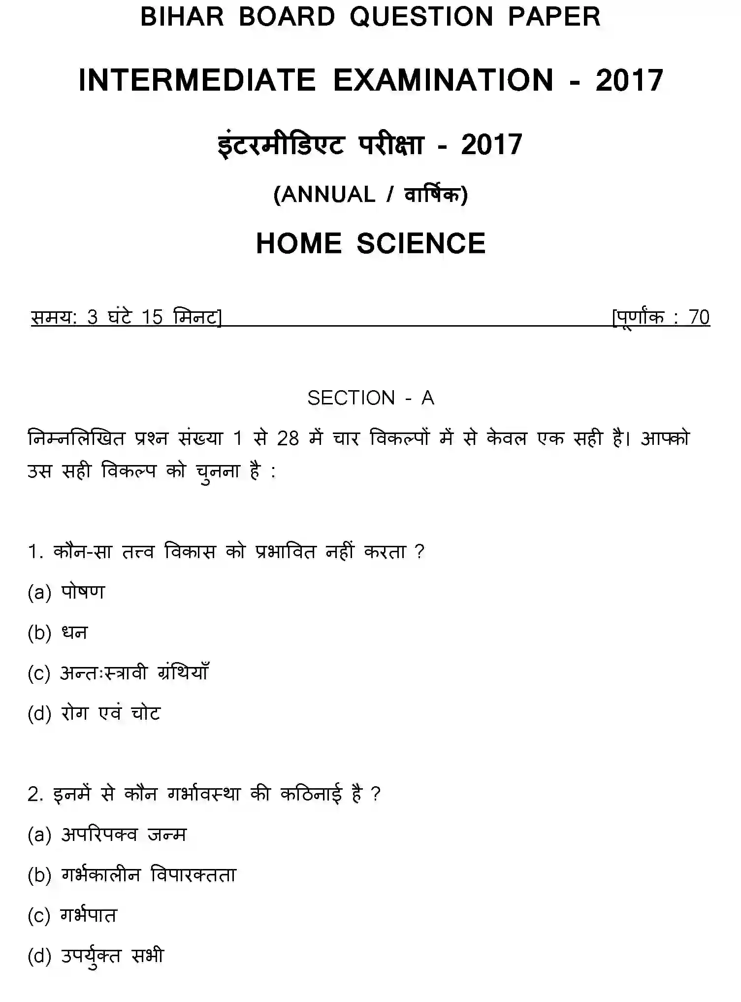 Bihar Board Class 12 2017 HOME-SCIENCE Question Bank - Page 1
