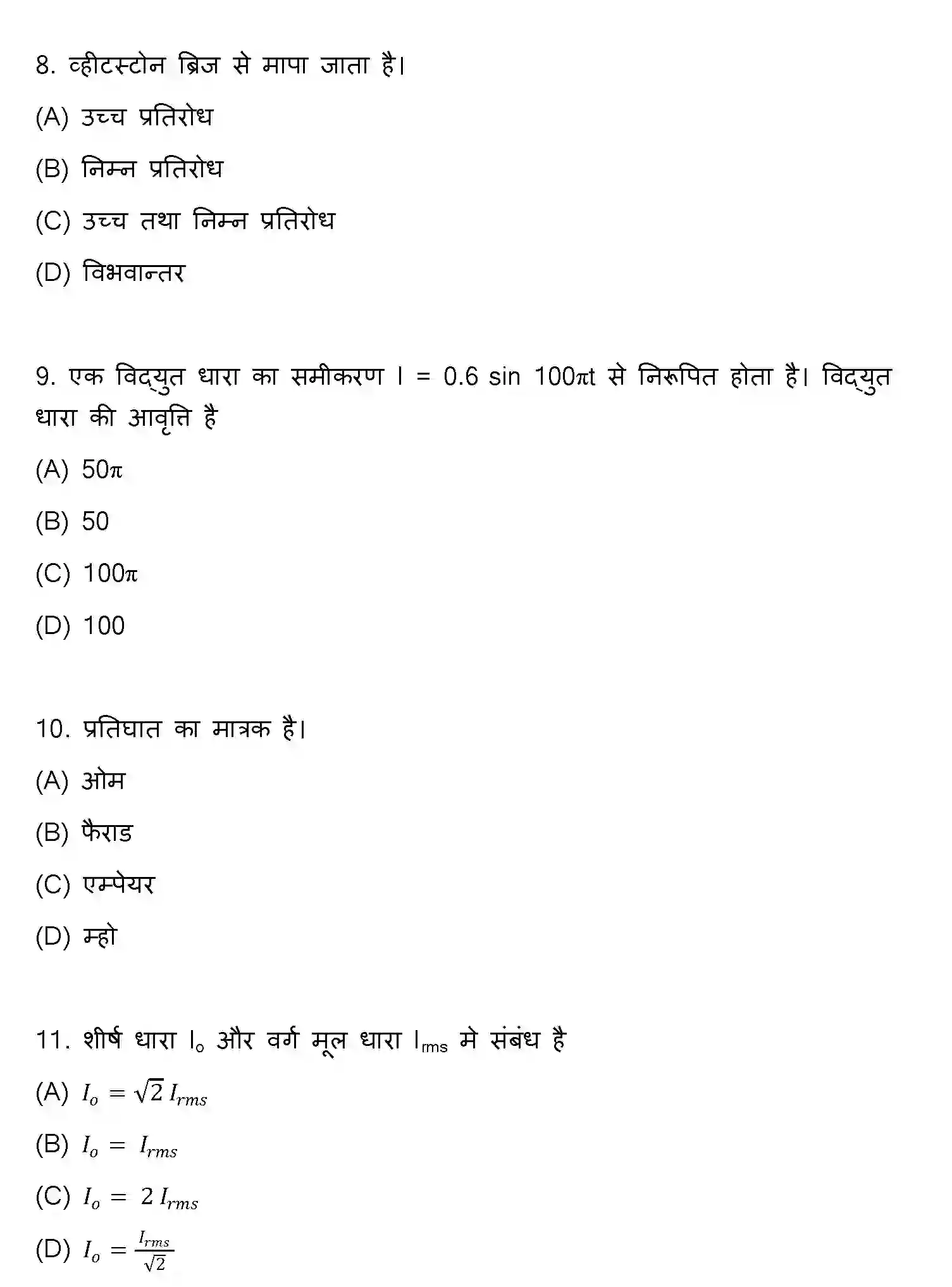 Bihar Board Class 12 2017 PHYSICS Question Bank - Page 3
