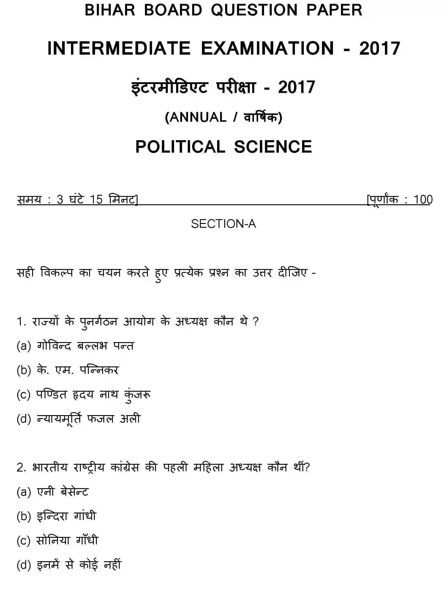 Bihar Board Class 2 2017 POLITICAL-SCIENCE Question Bank - Page 1