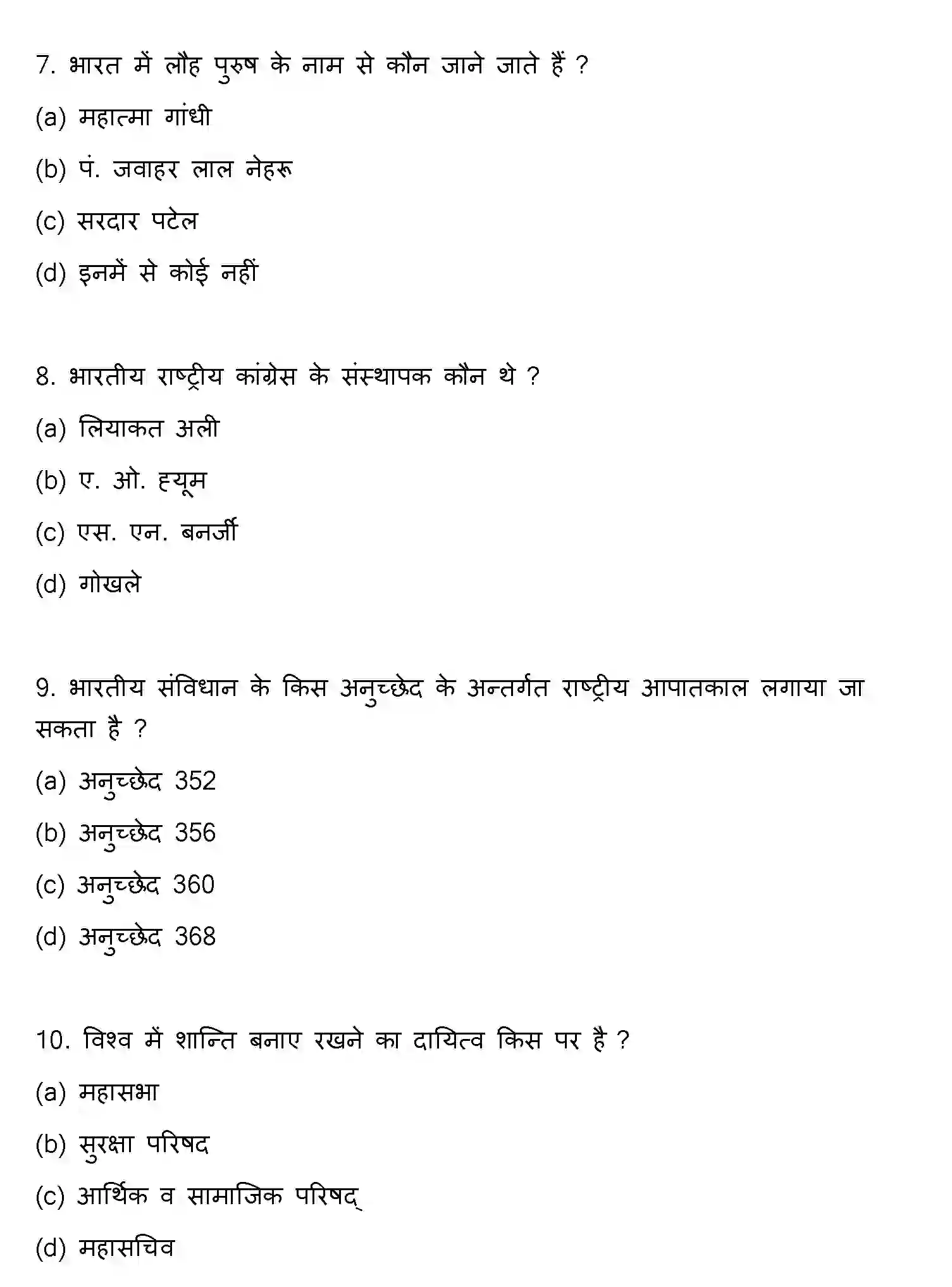 Bihar Board Class 2 2017 POLITICAL-SCIENCE Question Bank - Page 3
