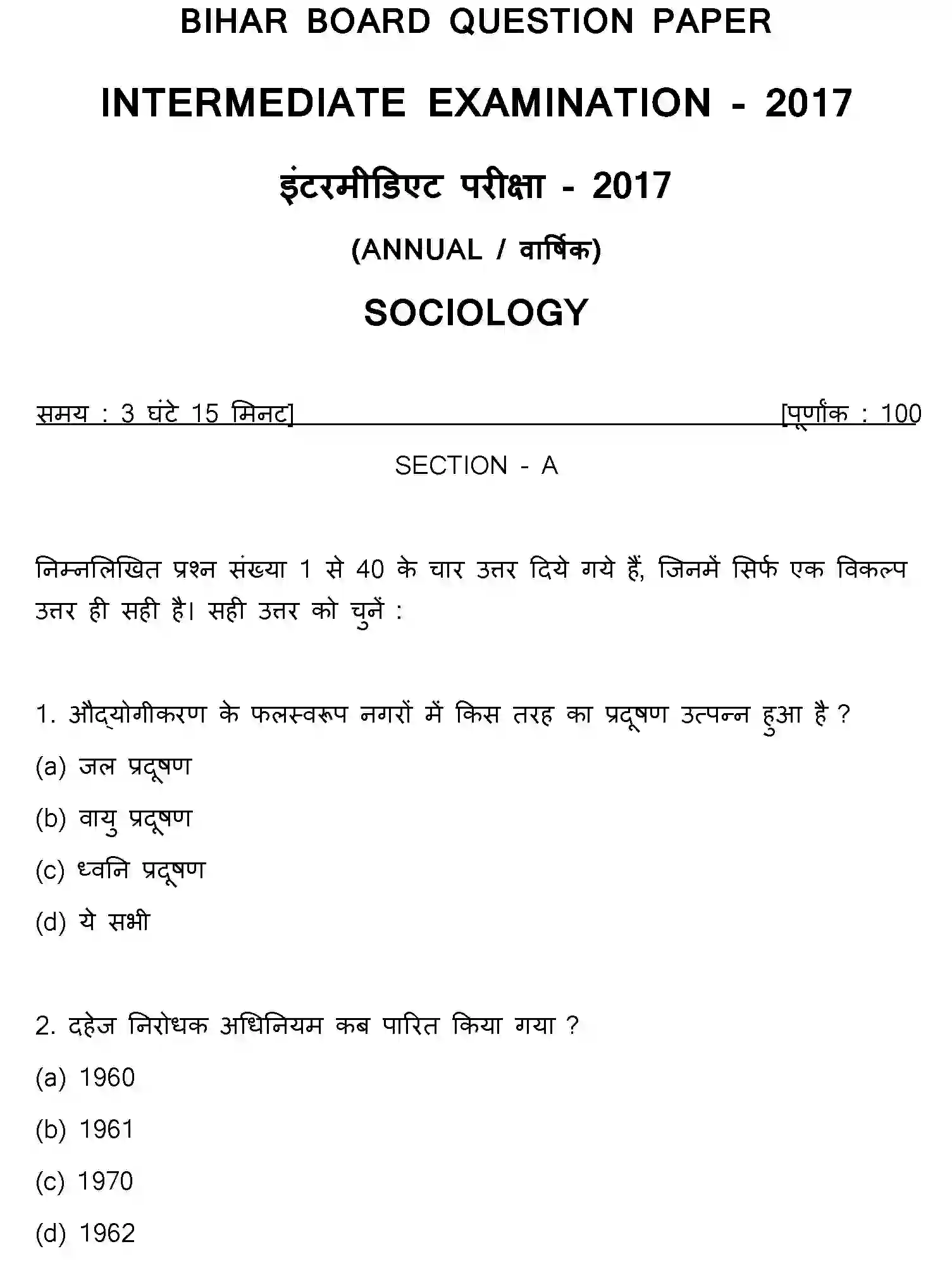 Bihar Board Class 12 2017 SOCIOLOGY Question Bank - Page 1