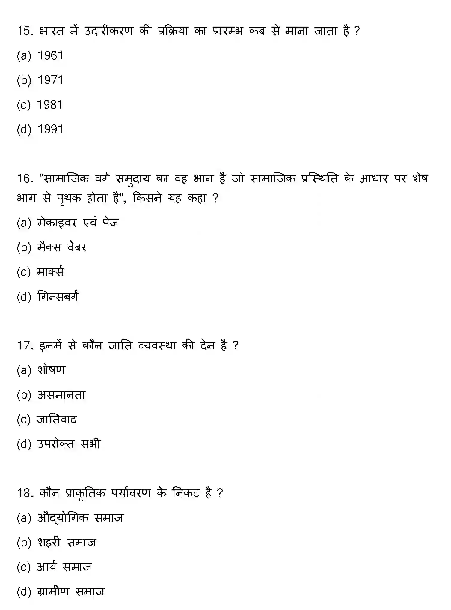 Bihar Board Class 12 2017 SOCIOLOGY Question Bank - Page 5