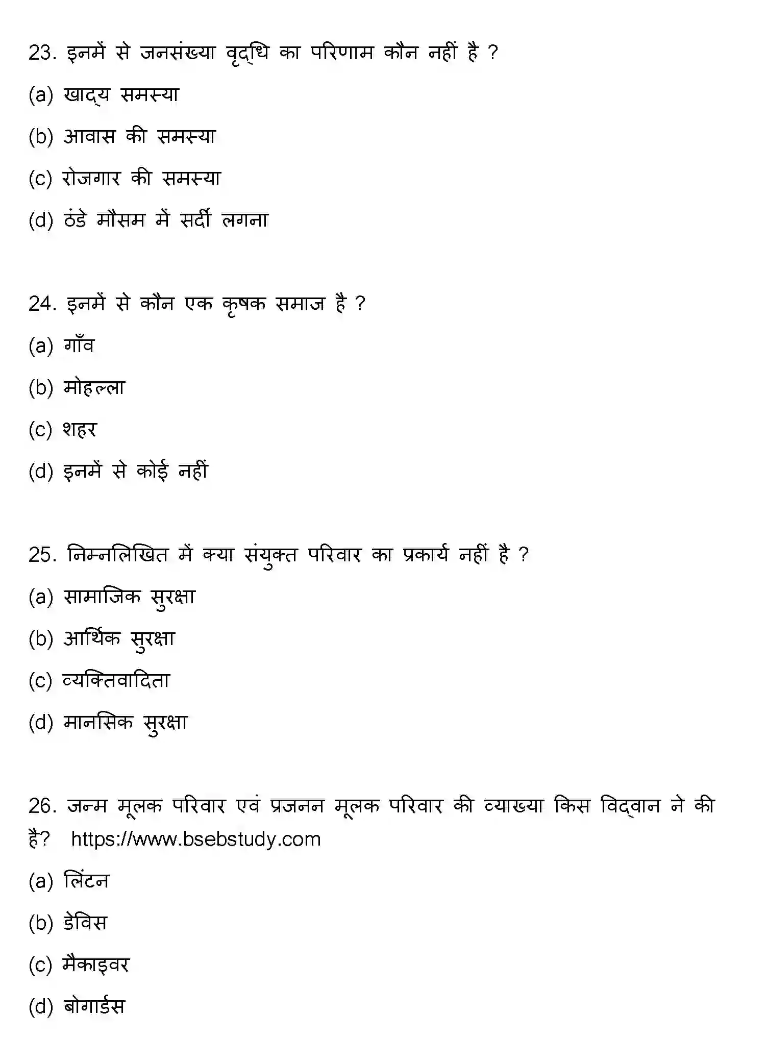 Bihar Board Class 12 2017 SOCIOLOGY Question Bank - Page 7