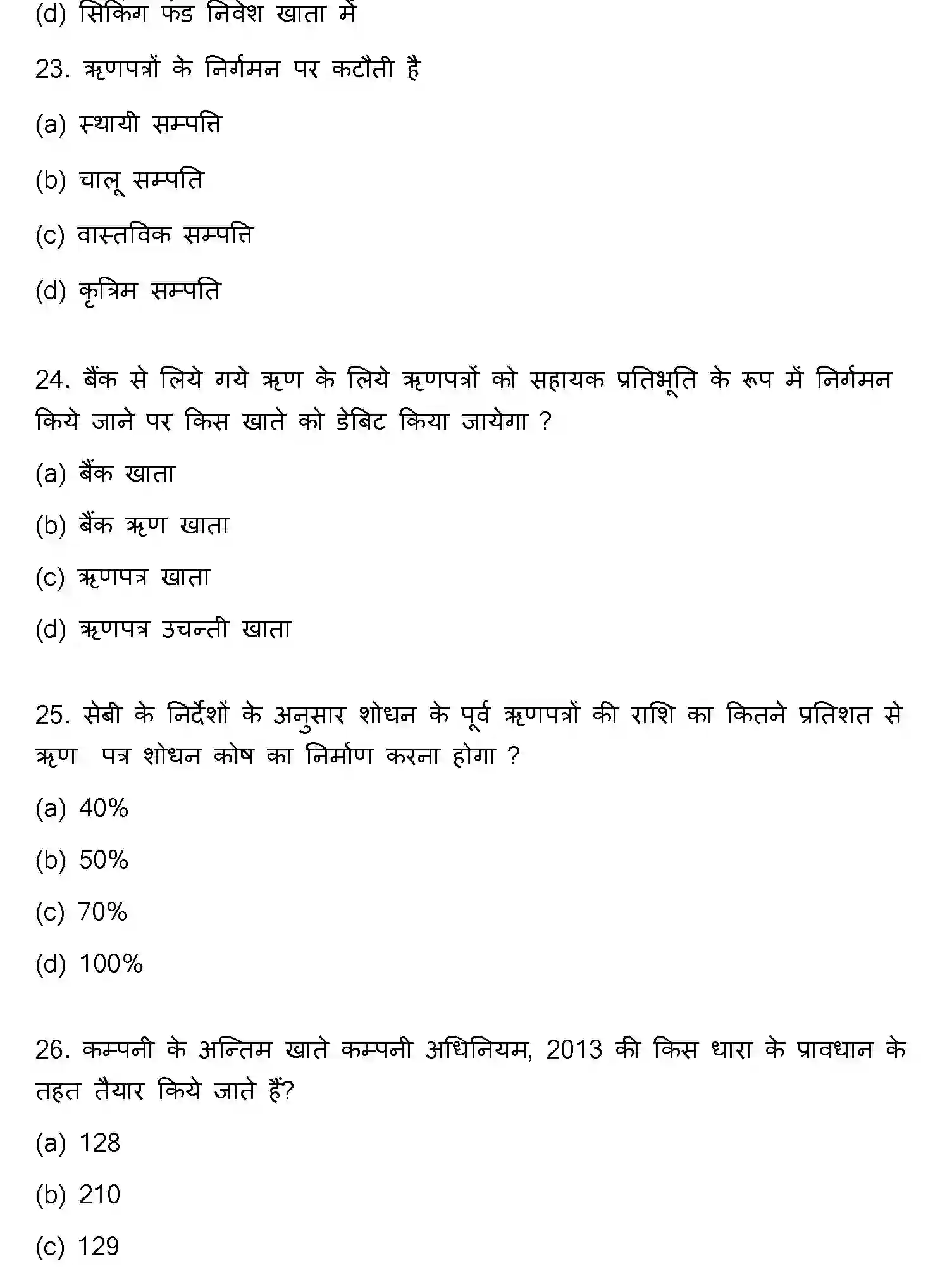 Bihar Board Class 2 2018 ACCOUNTANCY Question Bank - Page 7
