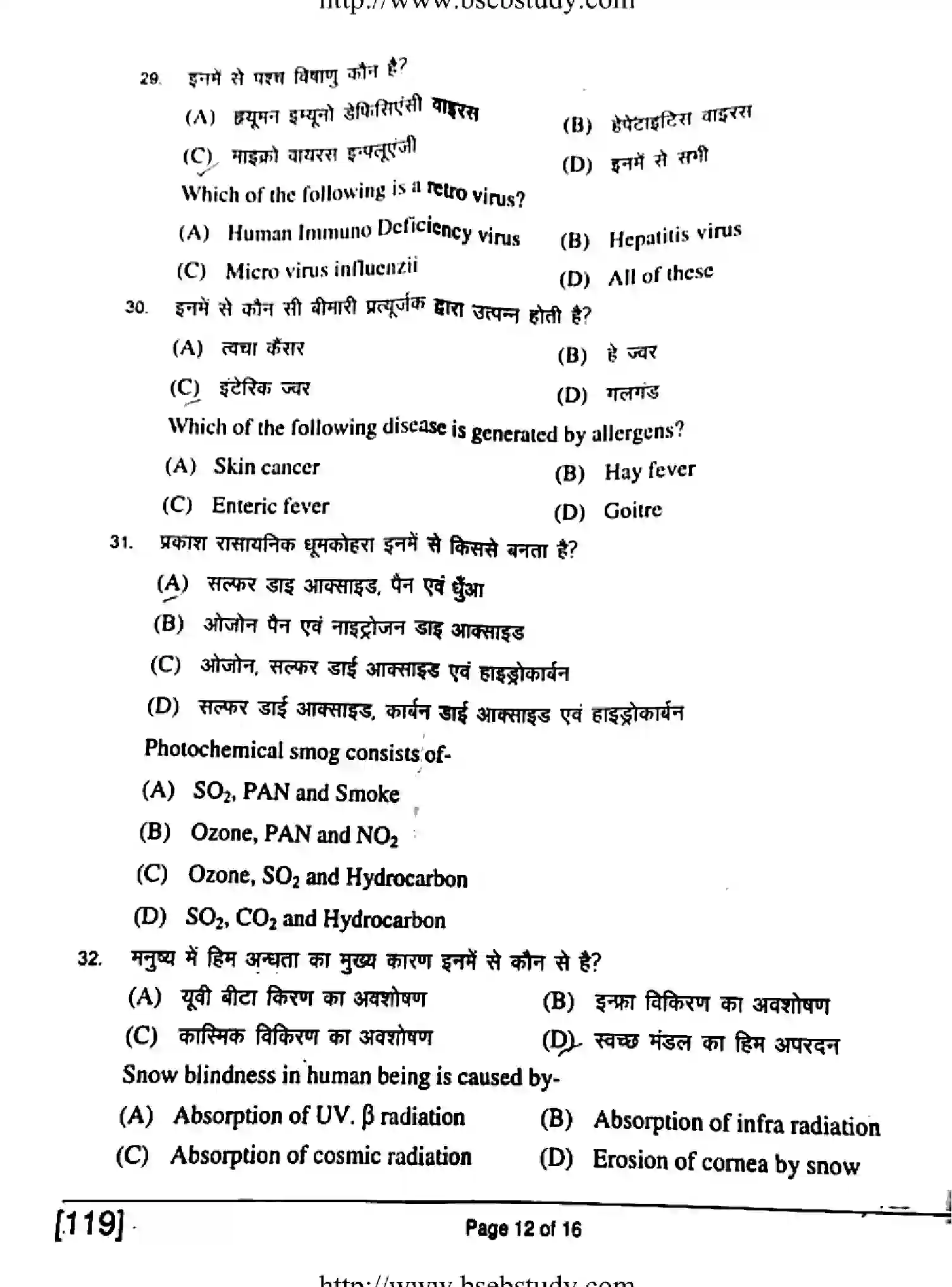 Bihar Board Class 2 2018 BIOLOGY-119 Question Bank - Page 12
