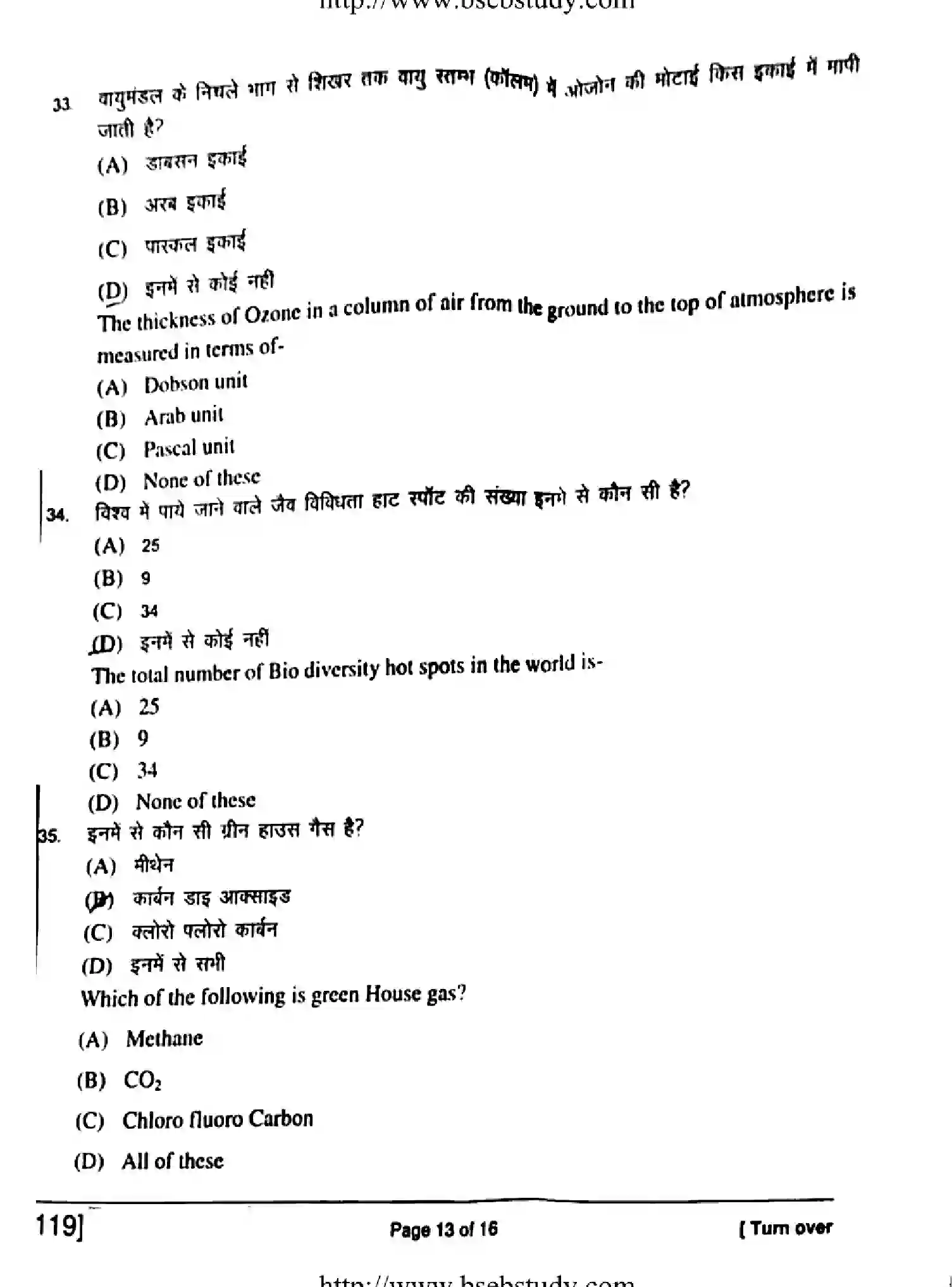 Bihar Board Class 2 2018 BIOLOGY-119 Question Bank - Page 13